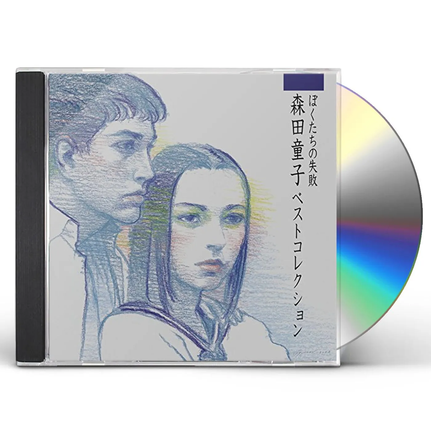 BOKUTACHI NO SHIPPAI DOJI MORITA BEST COLLECTION CD