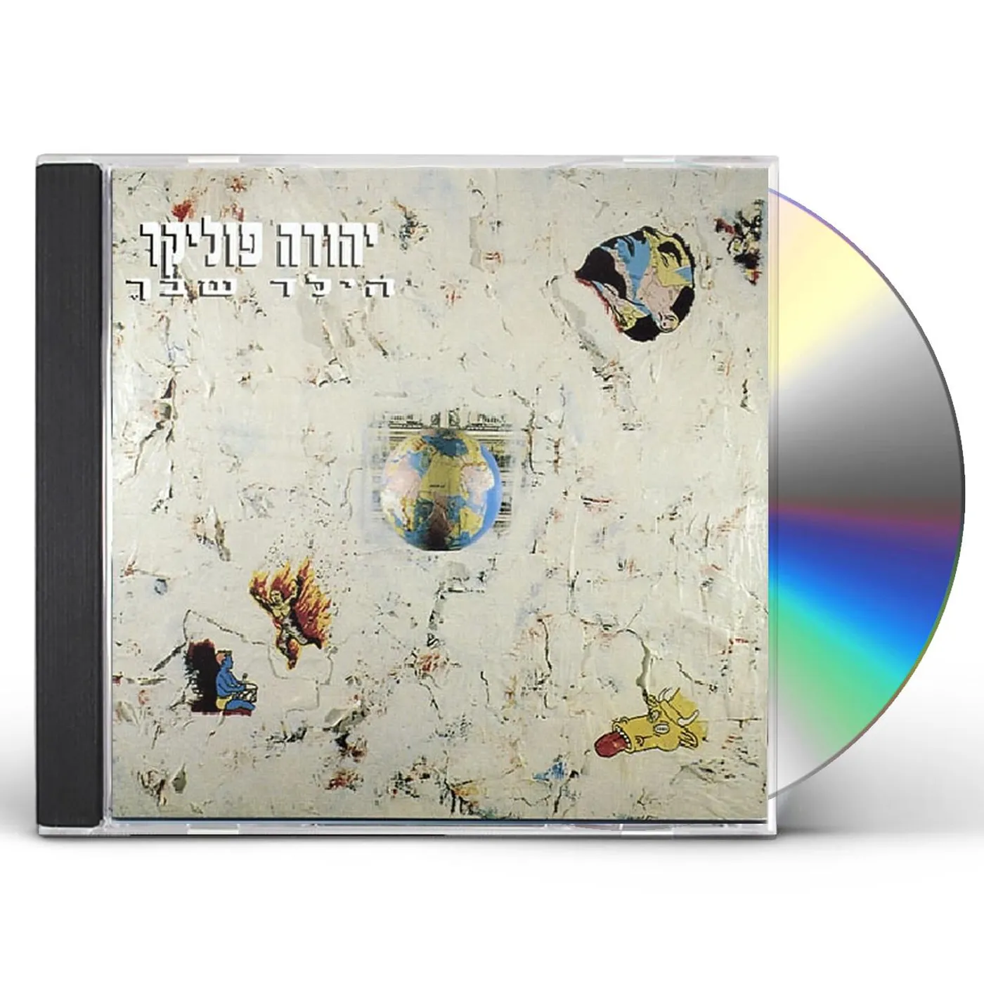 Yehuda Poliker KID INSIDE YOU CD