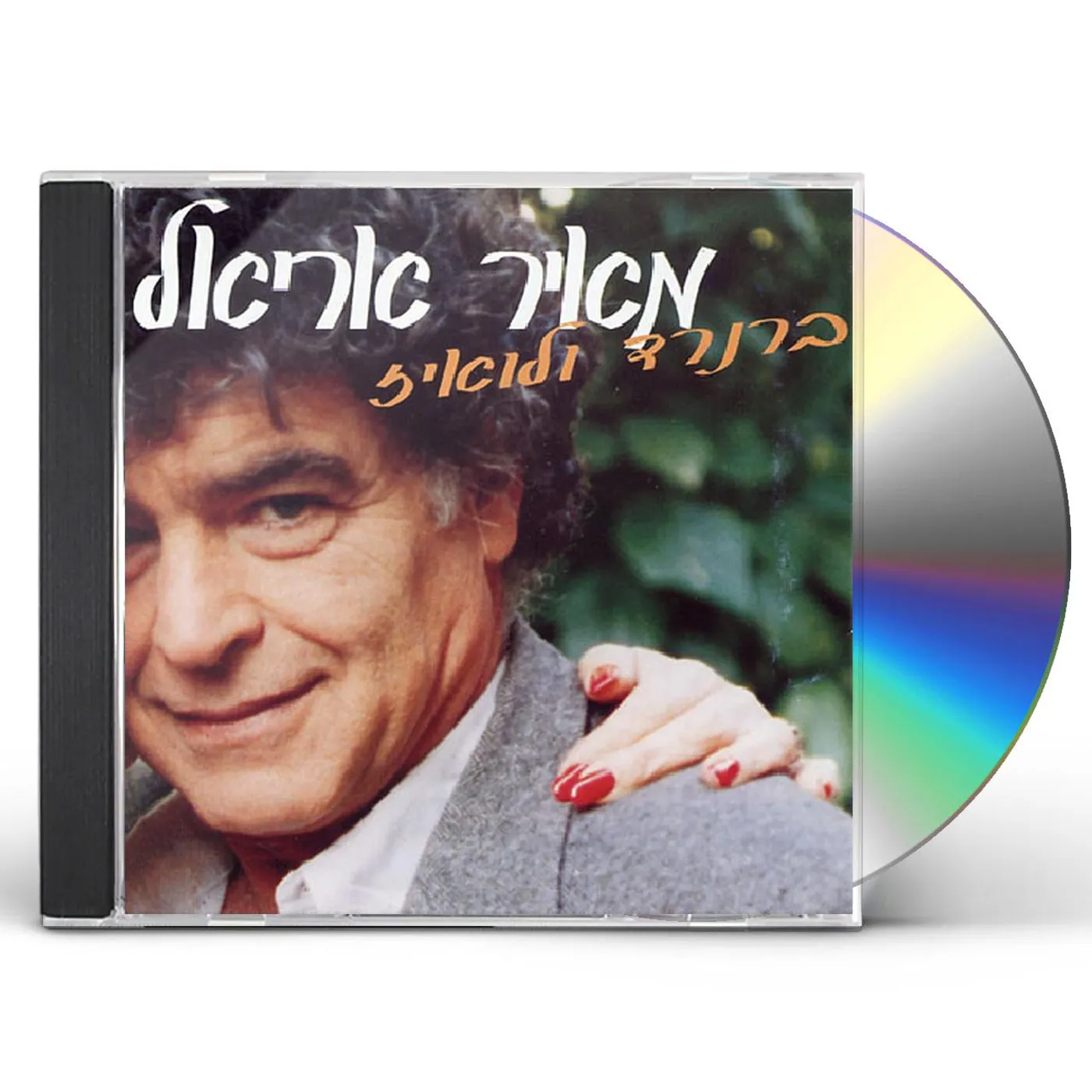 Meir Ariel BERNARD & LOUISE CD