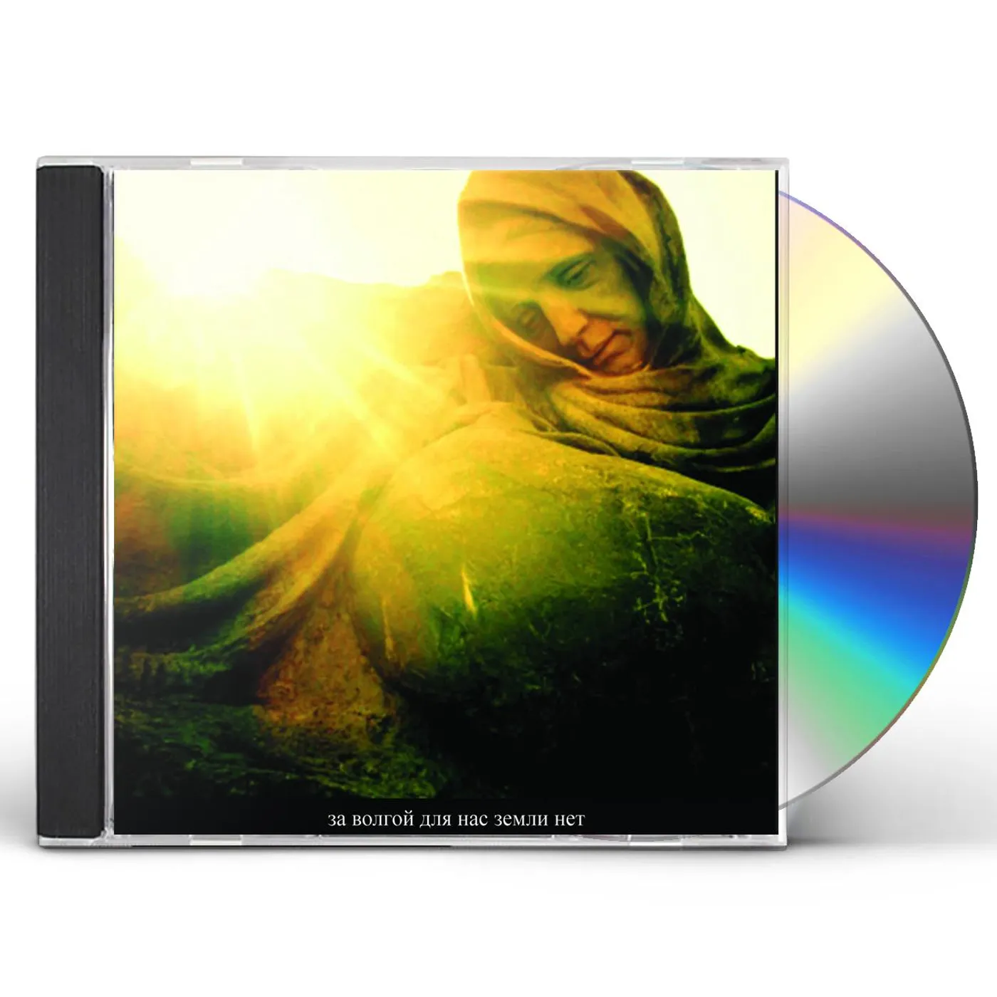 Jucifer THERE IS NO LAND BEYOND THE VOLGA CD