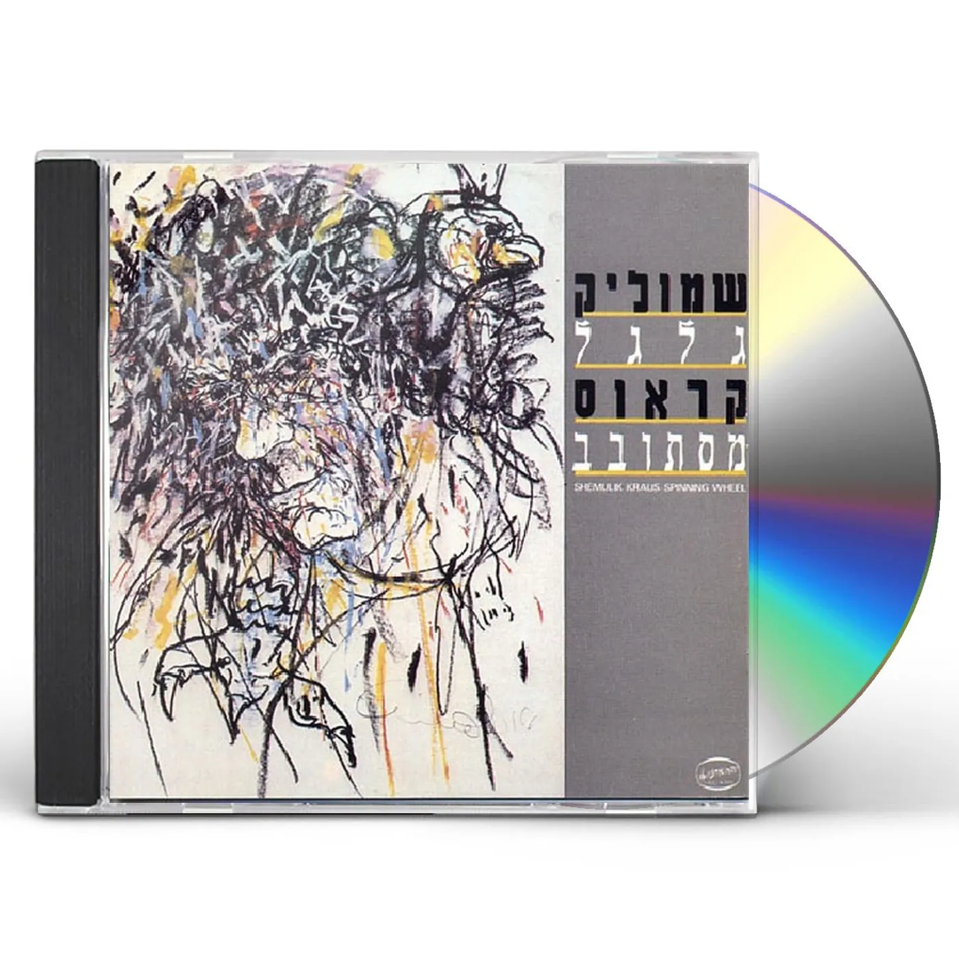 Shmulik Kraus TURNING WHEEL CD