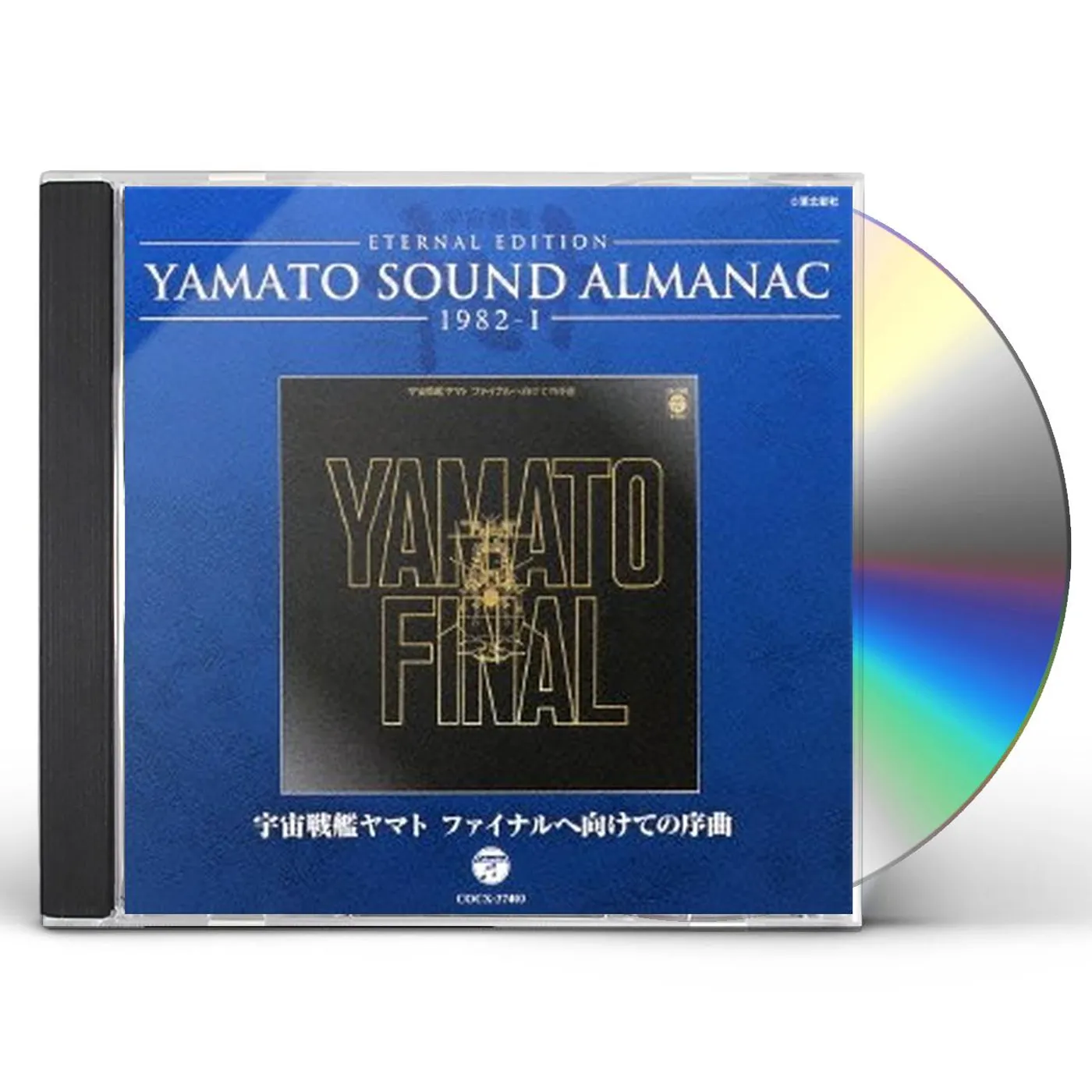 Animation ETERNAL EDITION YAMATO SOUND ALMANAC 1982-1 UCHUU CD