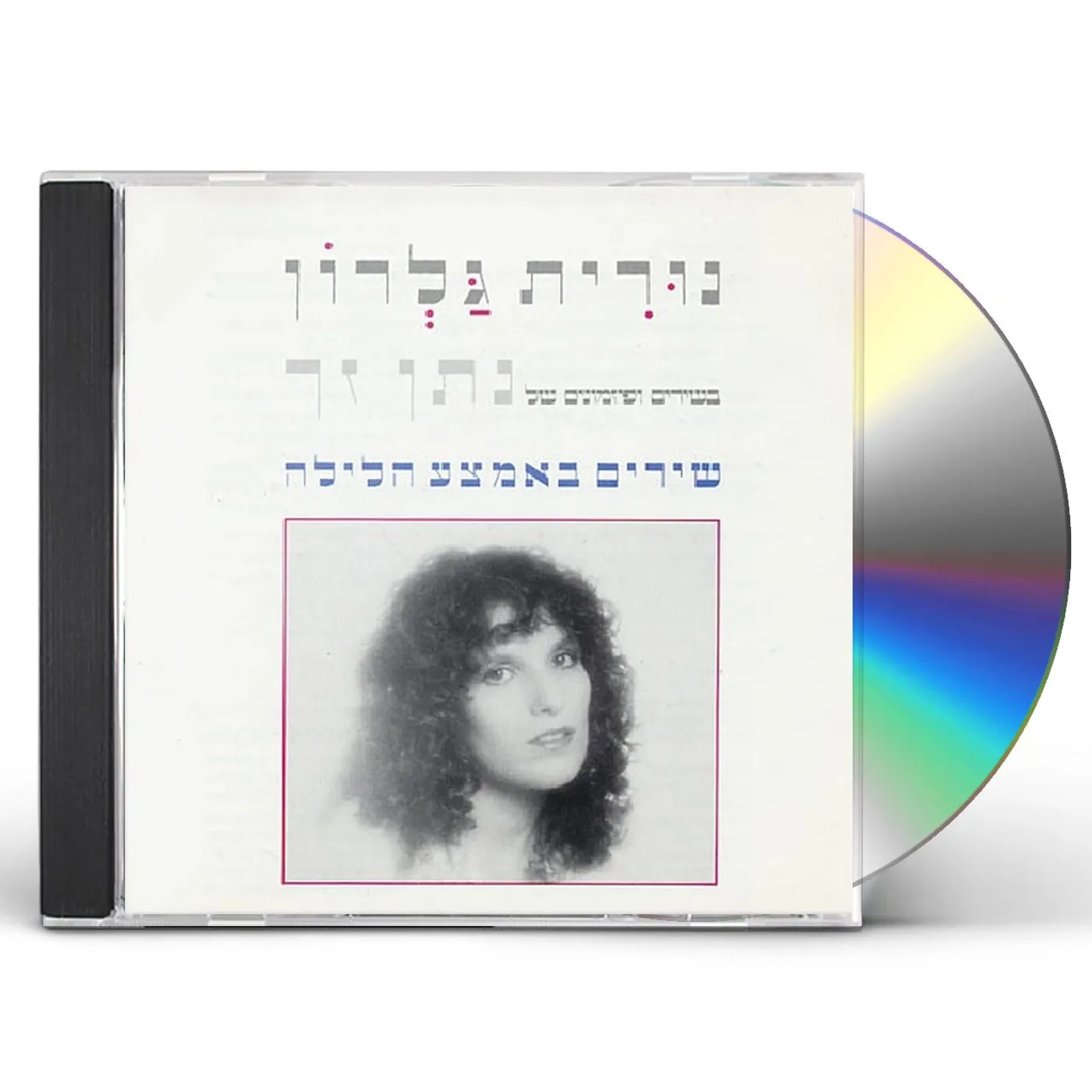 Nurit Galron SONGS & POEMS CD
