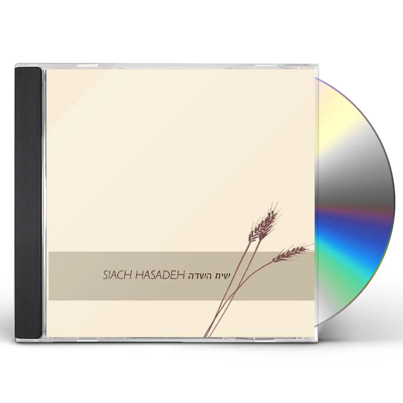 SIACH HASADEH CD