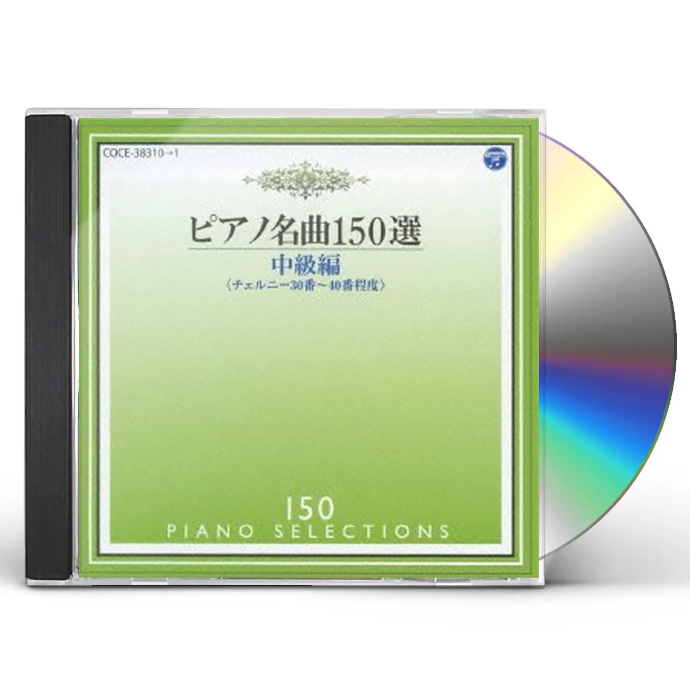 Irina Mejoueva PIANO MEIKYOKU 150SEN CHUUKYUUHEN CD