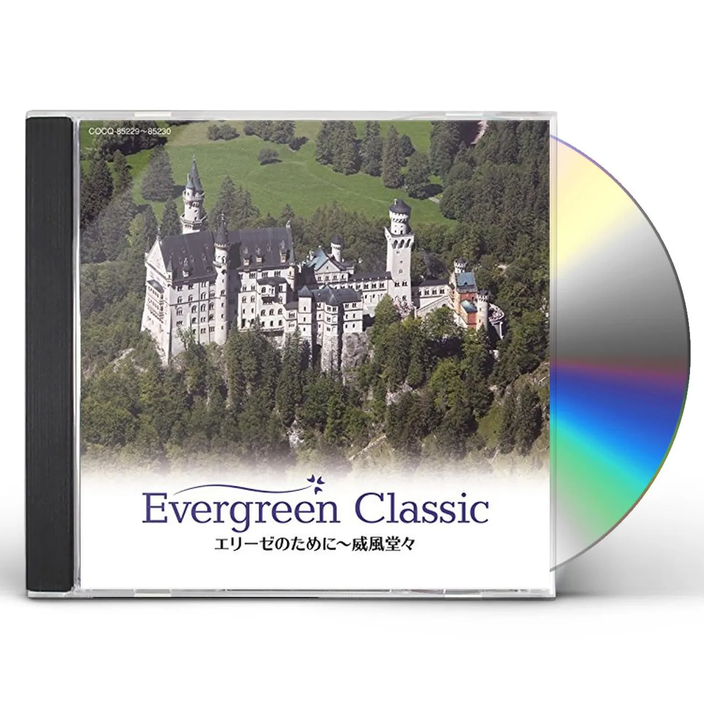 EVERGREEN CLASSIC III-FUR ELISE CD