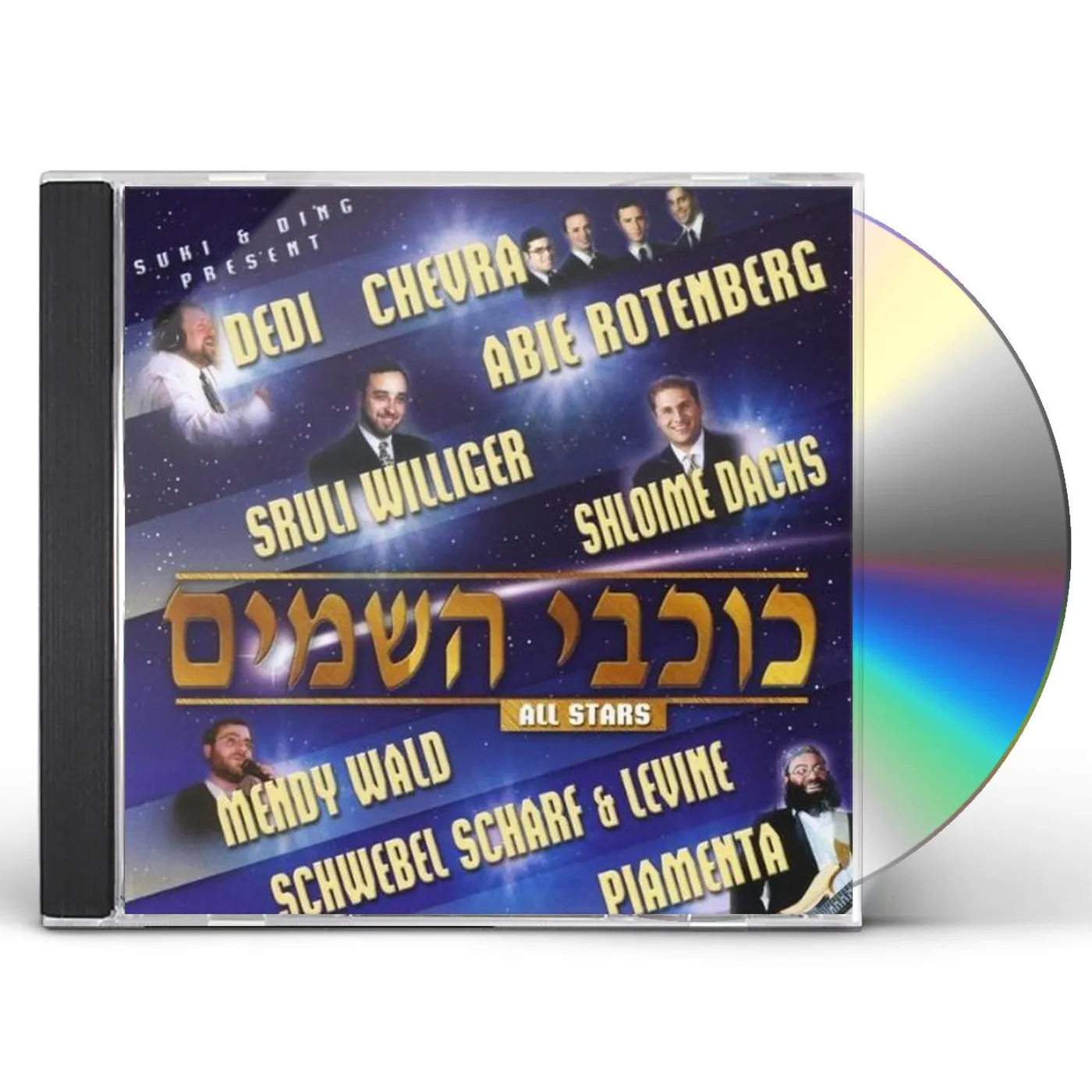 All Stars KOCHVEI HASHOMAYIM CD