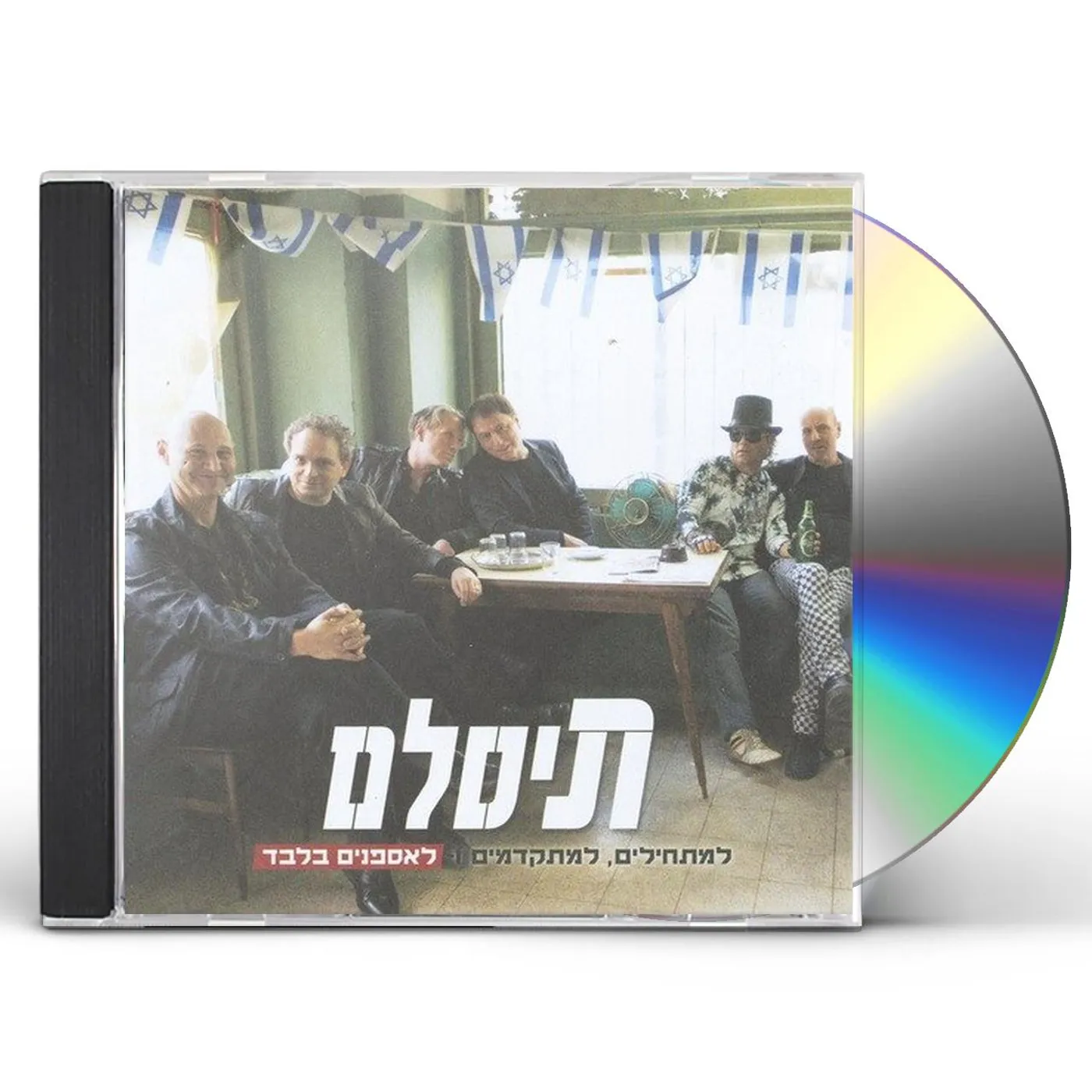 T-Slam FOR BEGINNERS-ADVANCED & COLLECTORS ONLY CD