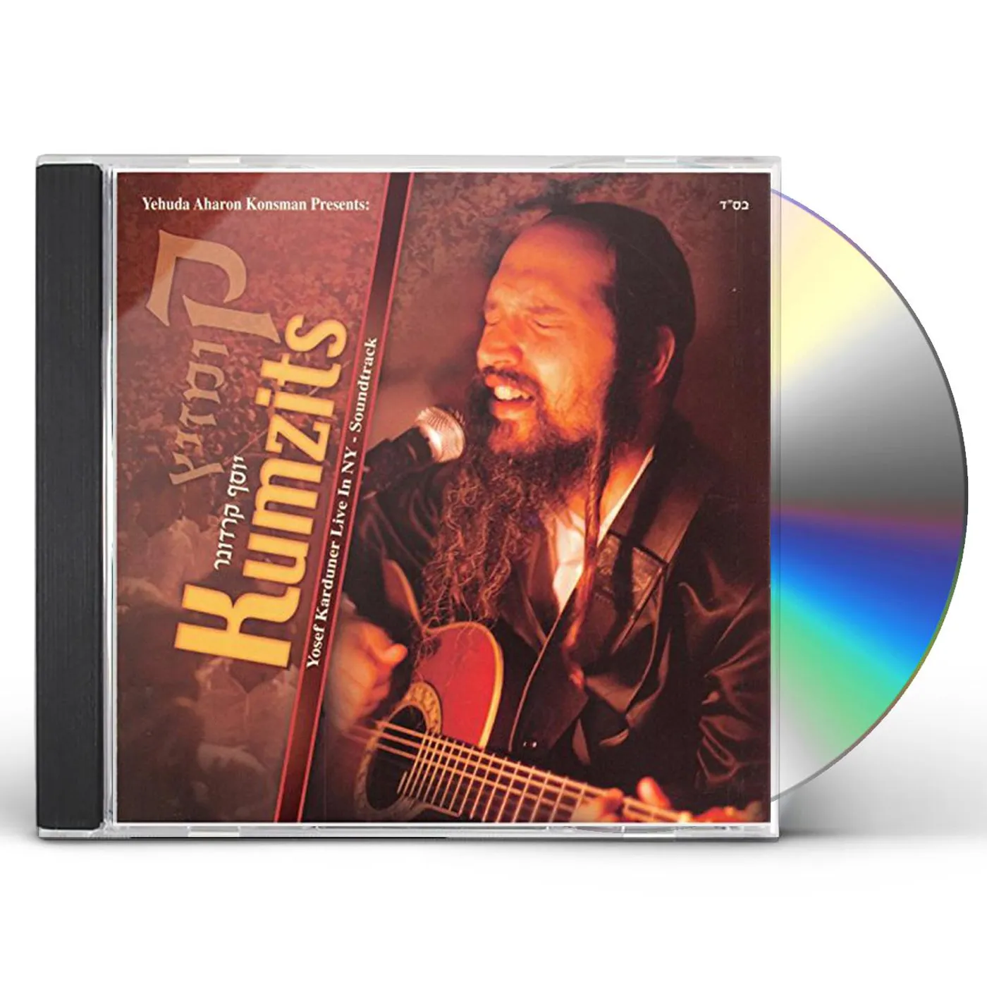 KUMZITS - YOSEF KARDUNER LIVE IN NY CD