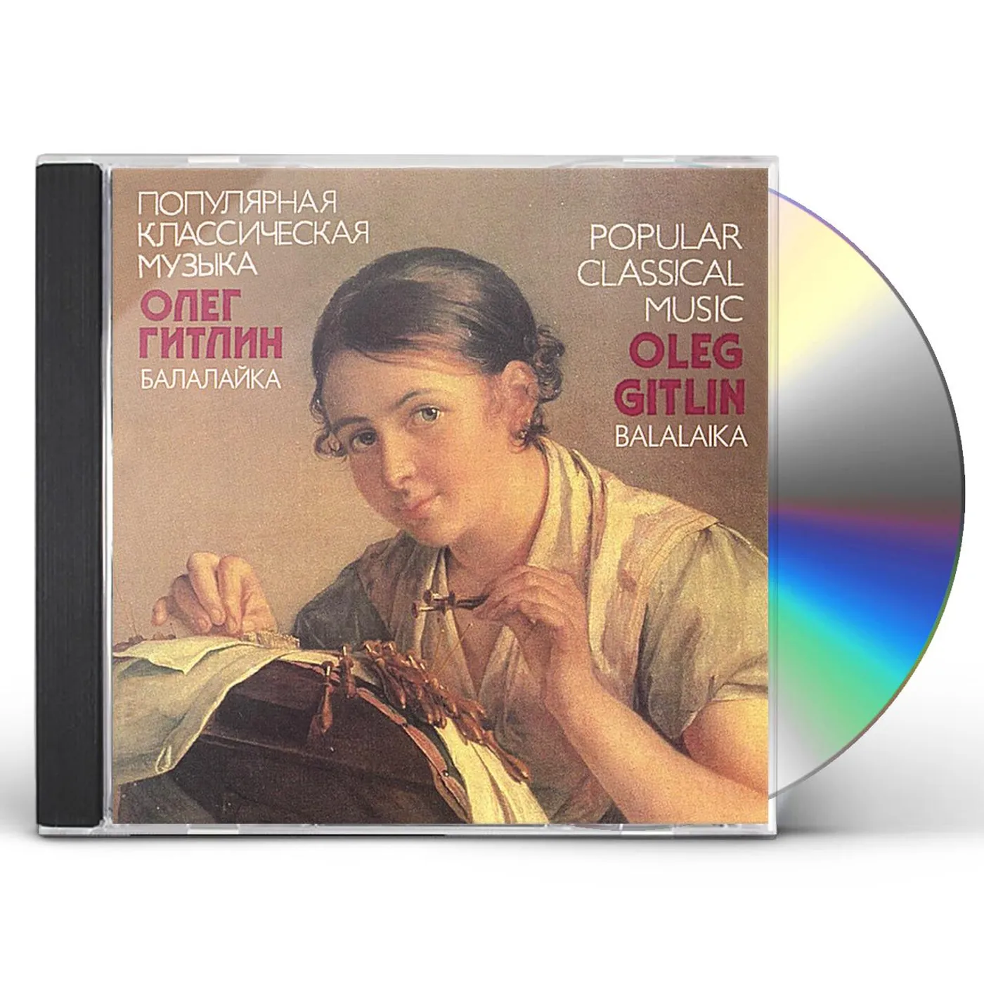 Oleg Gitlin POPULAR CLASSICAL MUSIC BALALAIKA CD