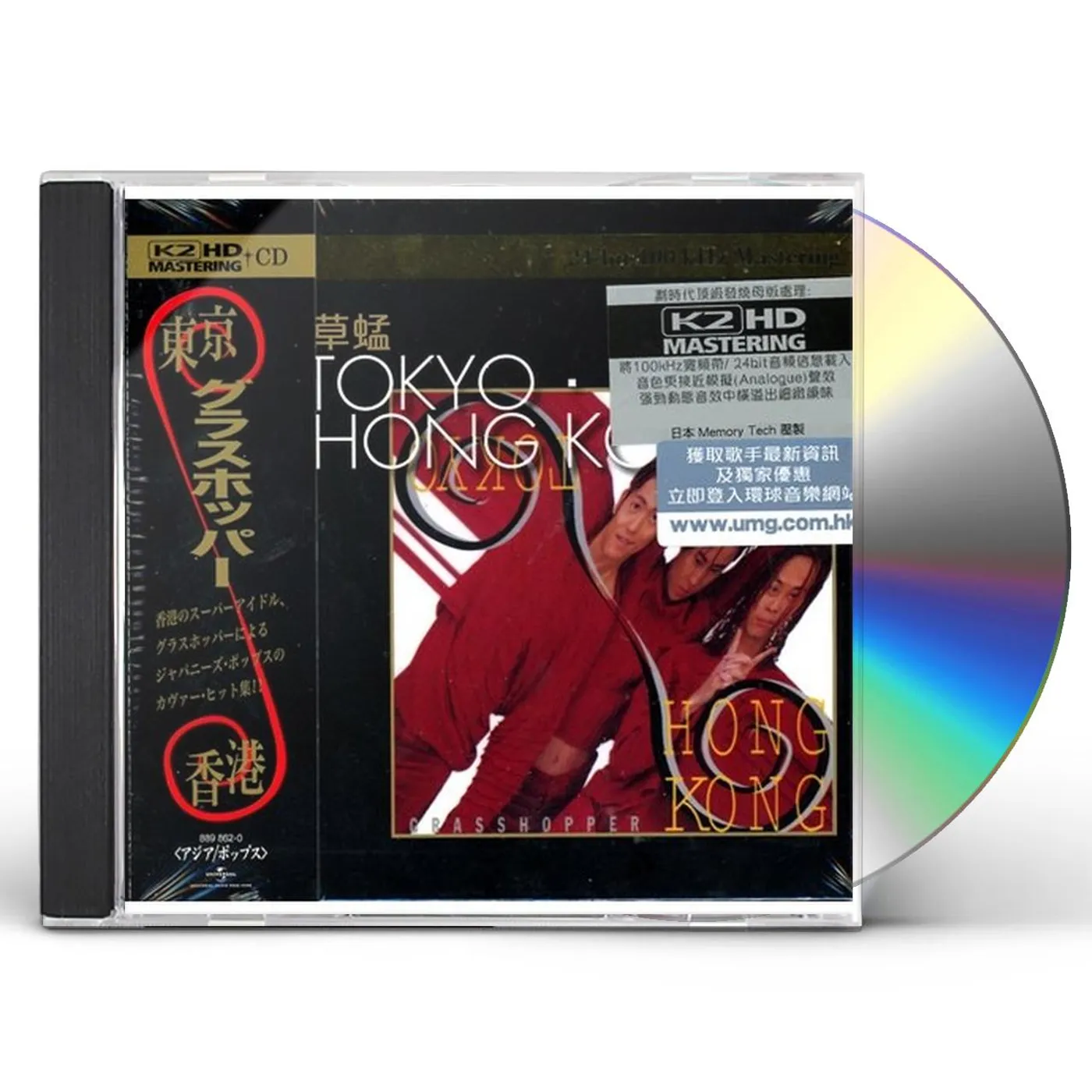 Grasshopper TOKYO : HONG KONG K2KD CD