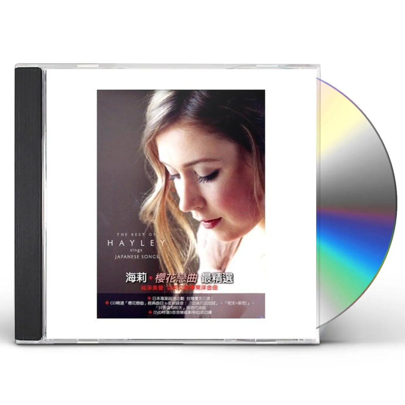 Hayley Westenra BEST OF HAYLEY SINGS JAPANESE SONG CD