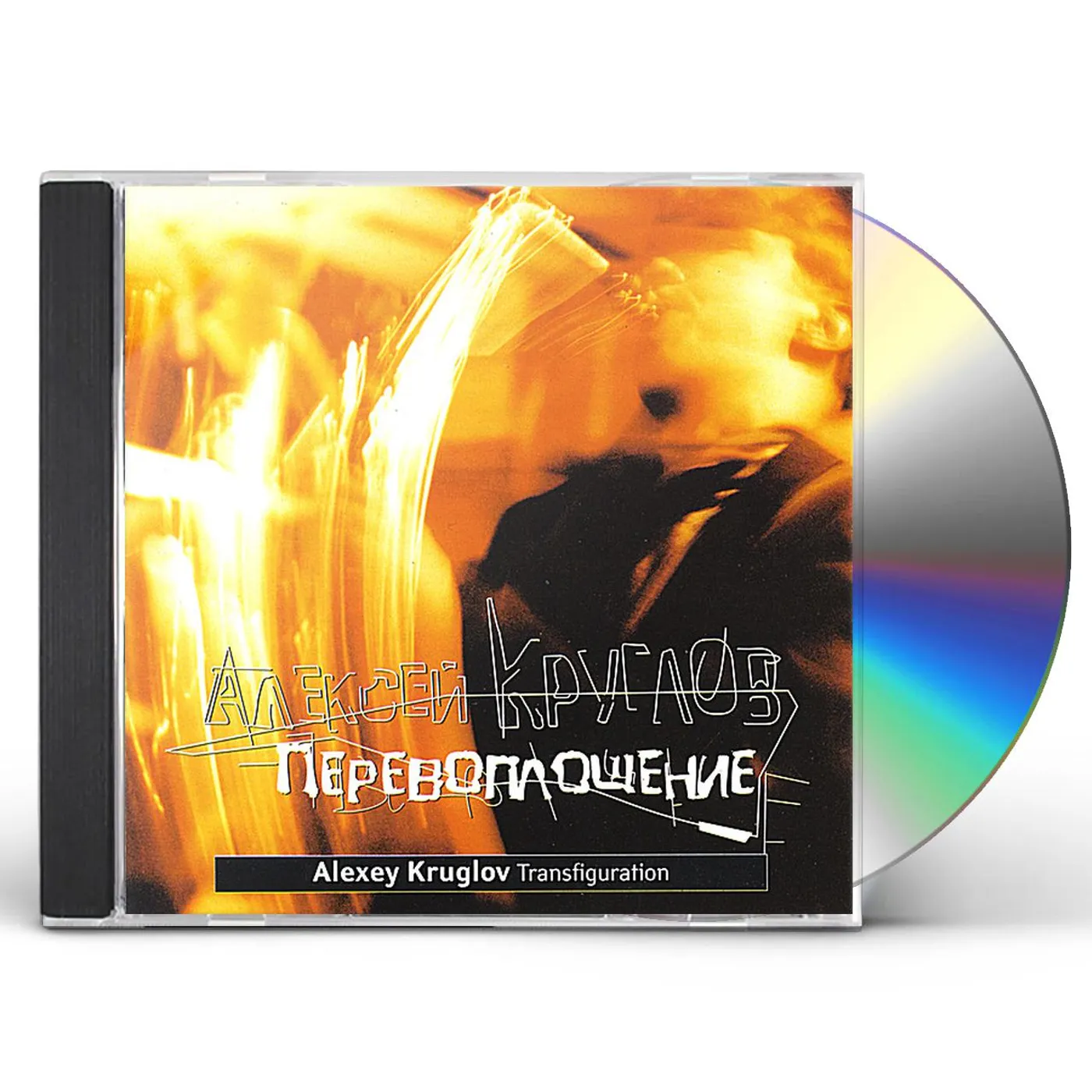 Alexey Kruglov TRANSFIGURATION CD
