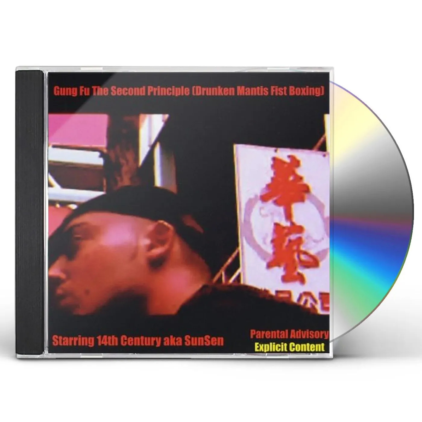 14th Century GUNG FU THE SECOND PRINCIPLE (DRUNKEN MANTIS FIST CD