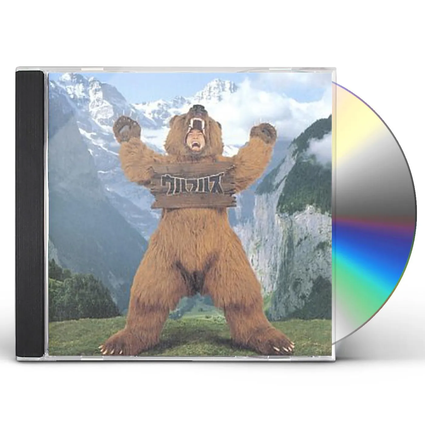 ULFULS CD