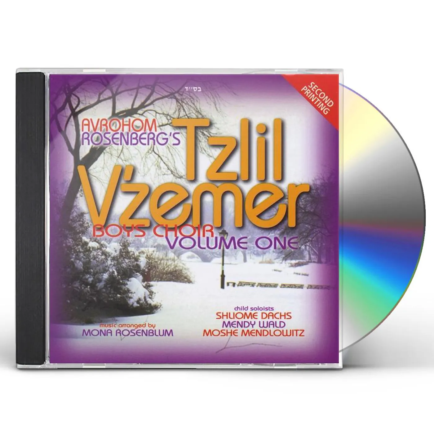 Tzlil V'zemer Boys Choir VOL. 1 CD