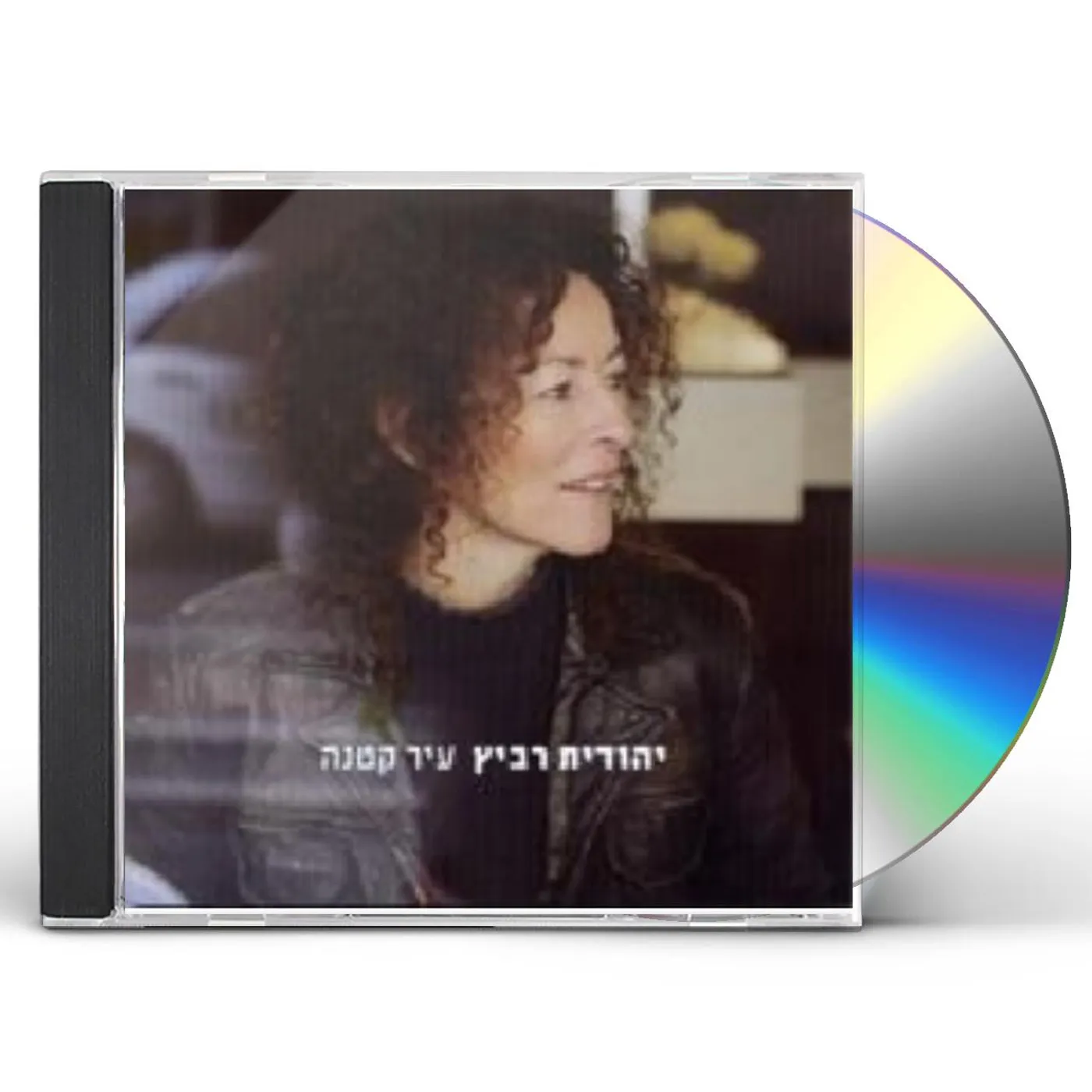 Yehudit Ravitz SMALL TOWN CD