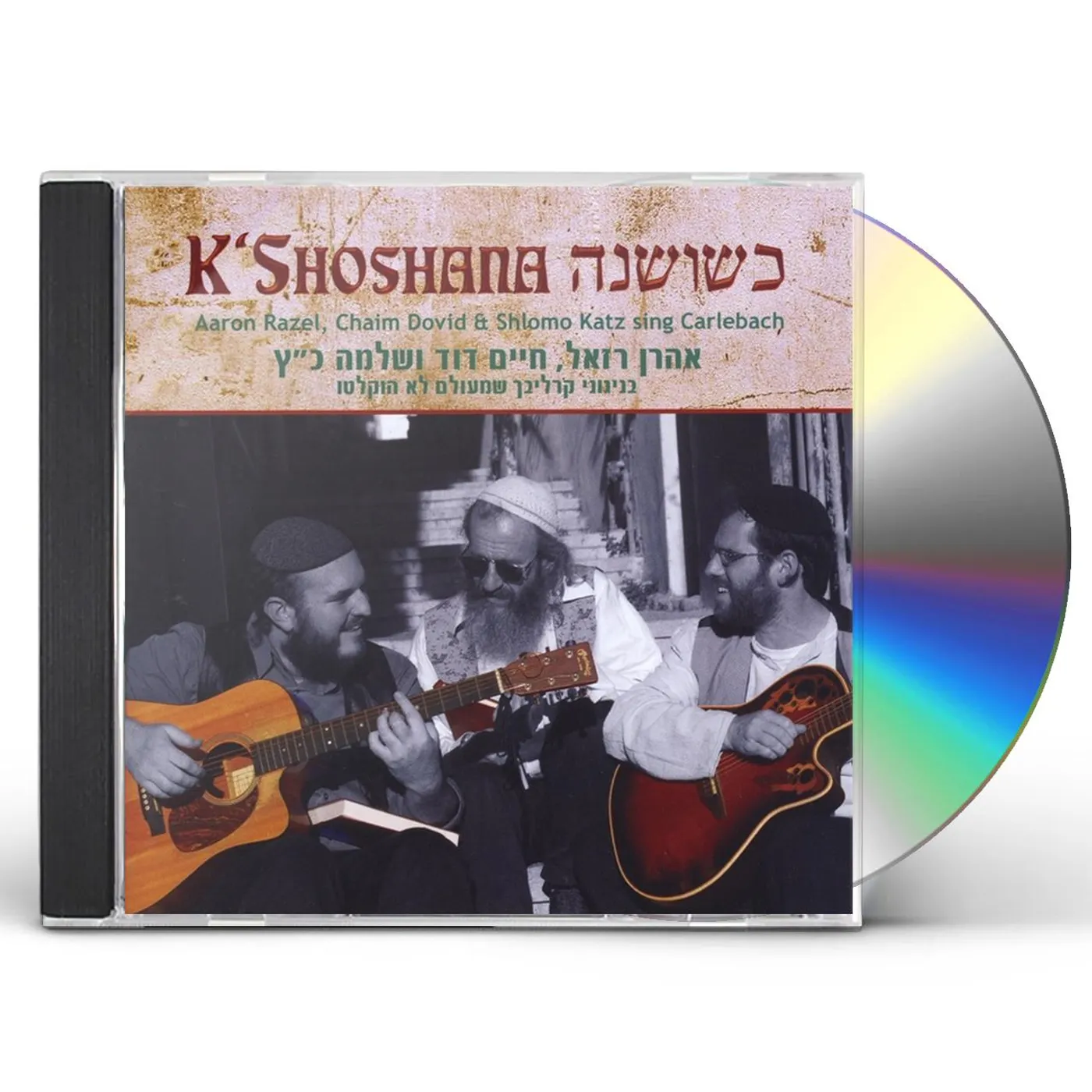 Aaron Razel KSHOSHANA CD