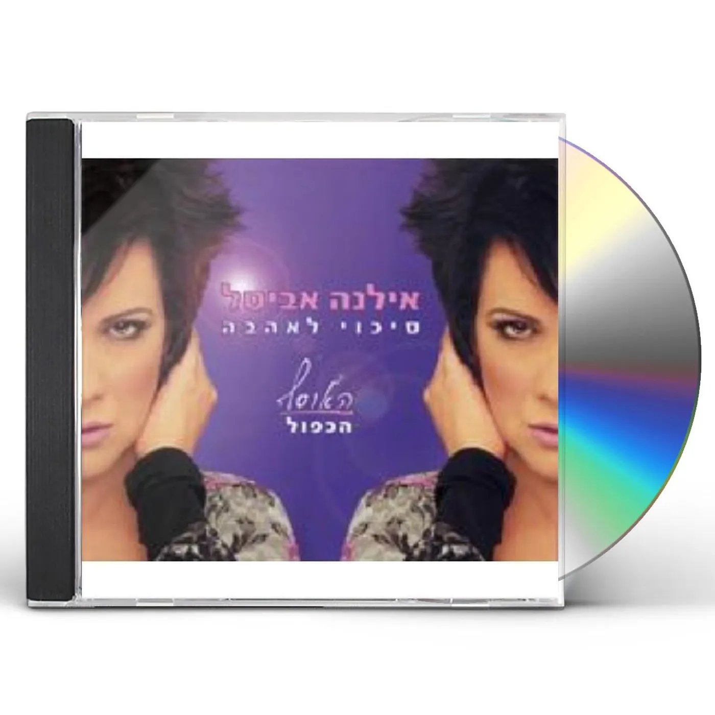 Ilana Avital CHANCE FOR LOVE CD