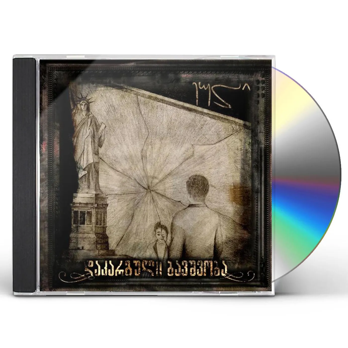 Euli DAKARGULI BAVSHVOBA CD