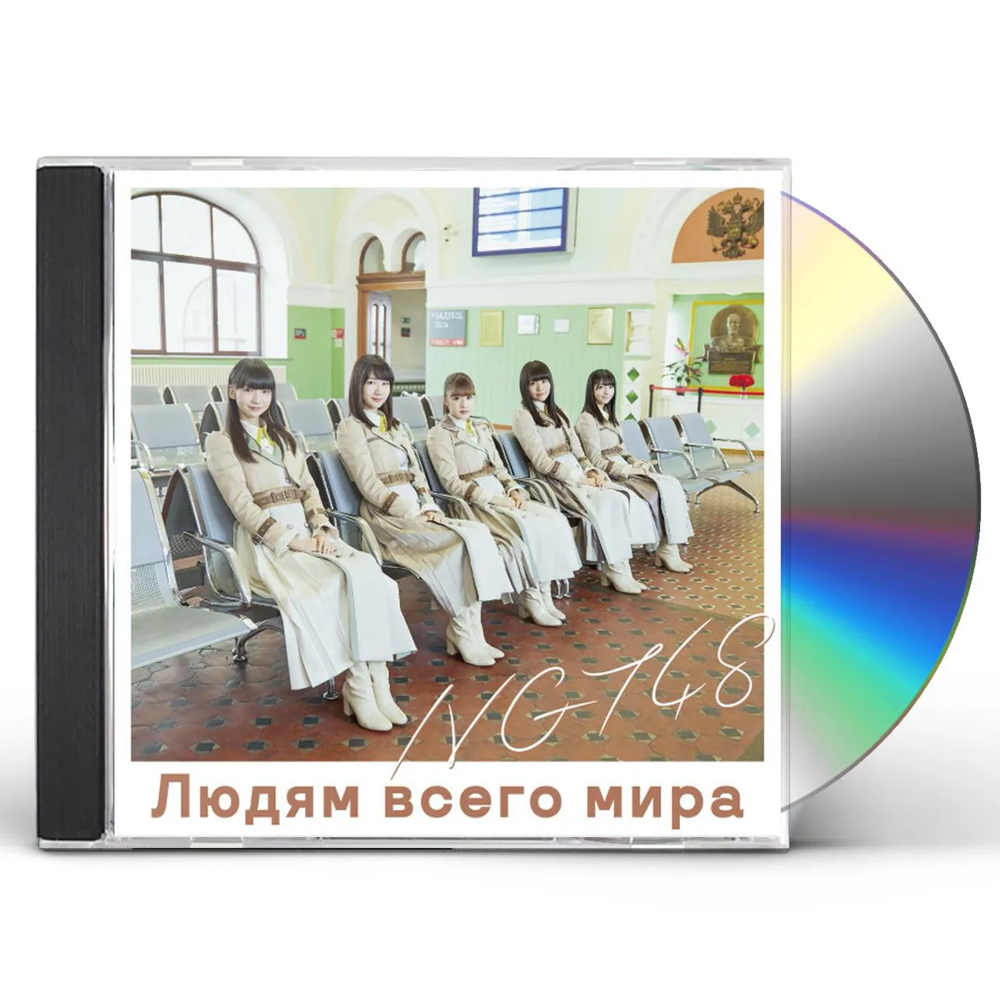 NGT48 SEKAI NO HITO E (A) (LIMITED CD/DVD) CD