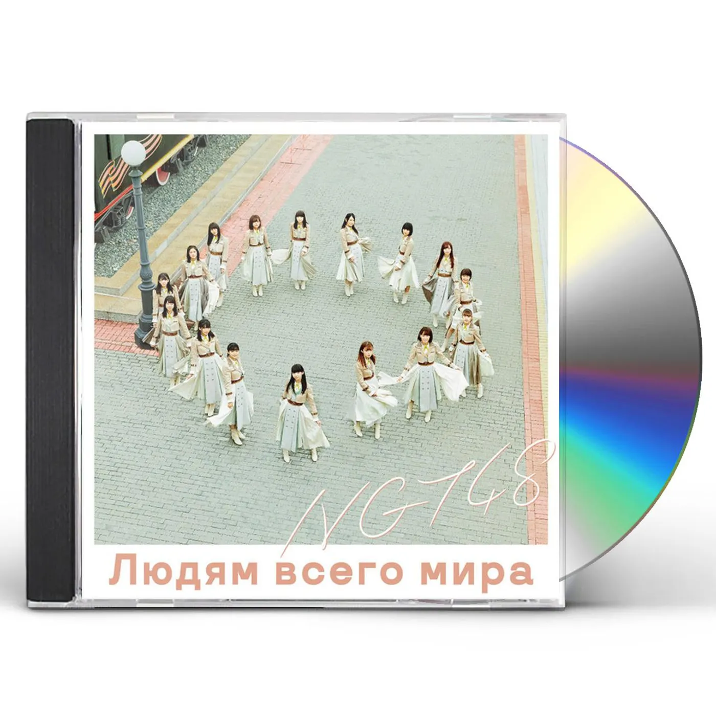 NGT48 SEKAI NO HITO E CD