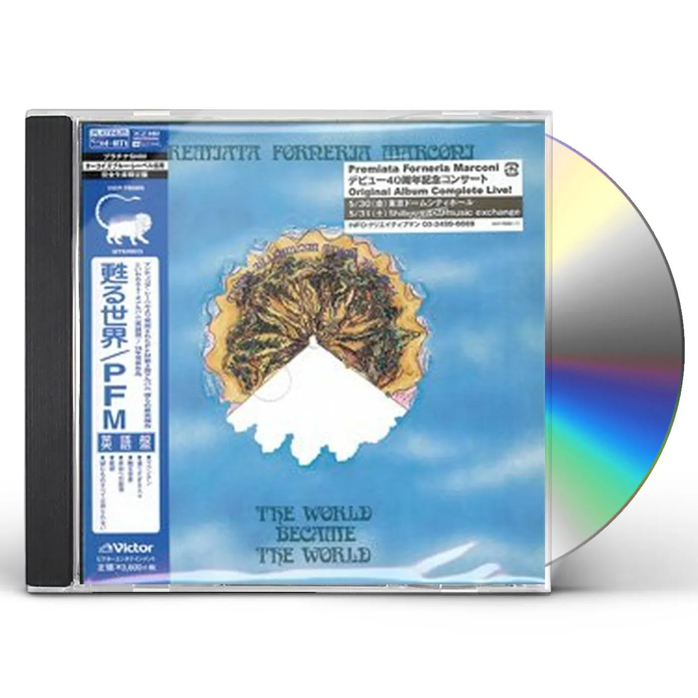 Premiata Forneria Marconi WORLD BECAME THE WORLD CD