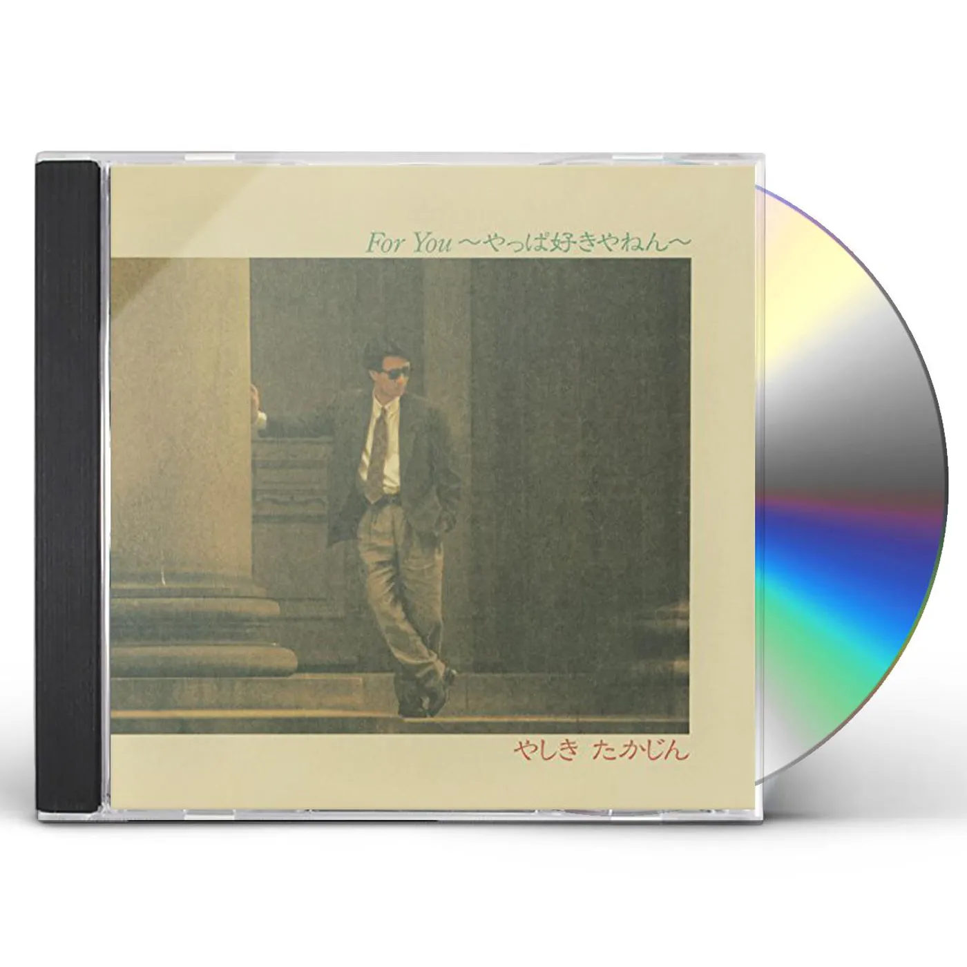 Takajin Yashiki FOR YOU-YAPPARI SUKIYANEN + 2 CD