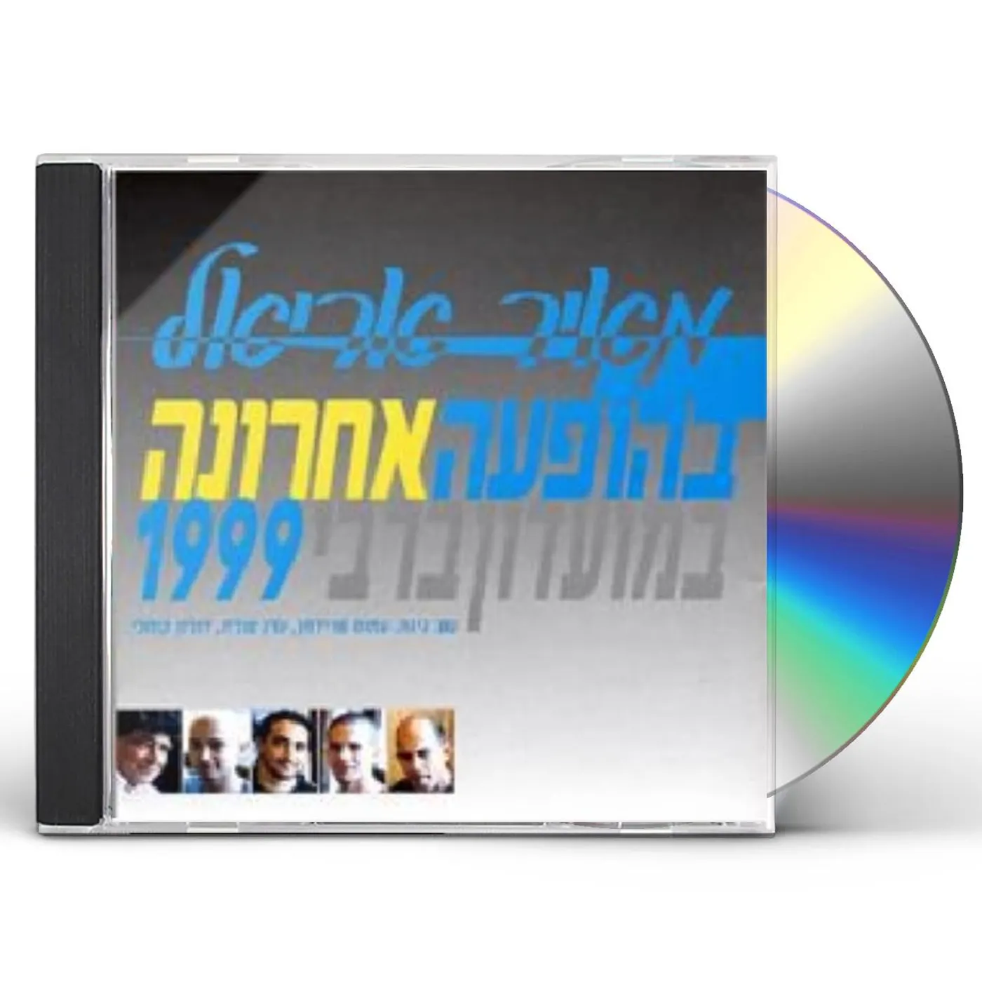 Meir Ariel LAST PERFORMANCE AT BARBIE 1999 CD