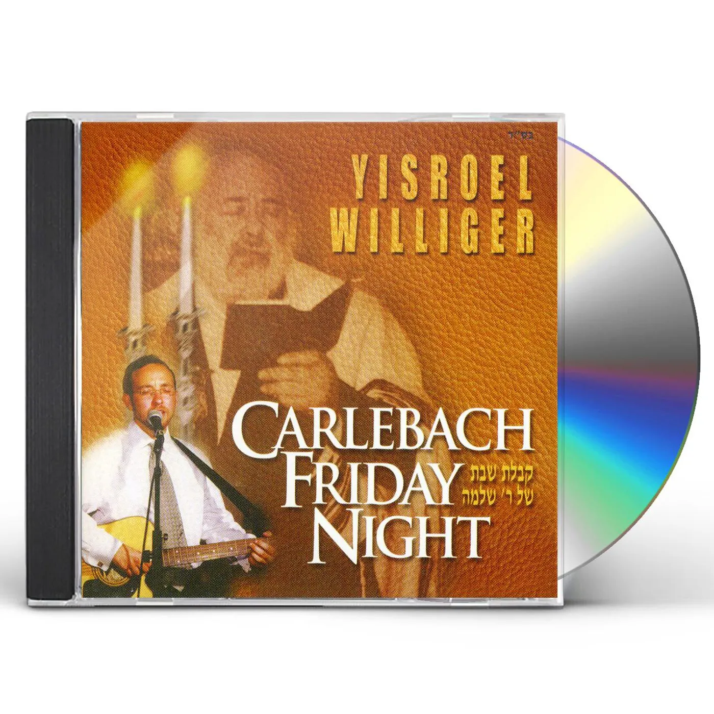 Yisroel Williger CARLEBACH FRIDAY NIGHT CD