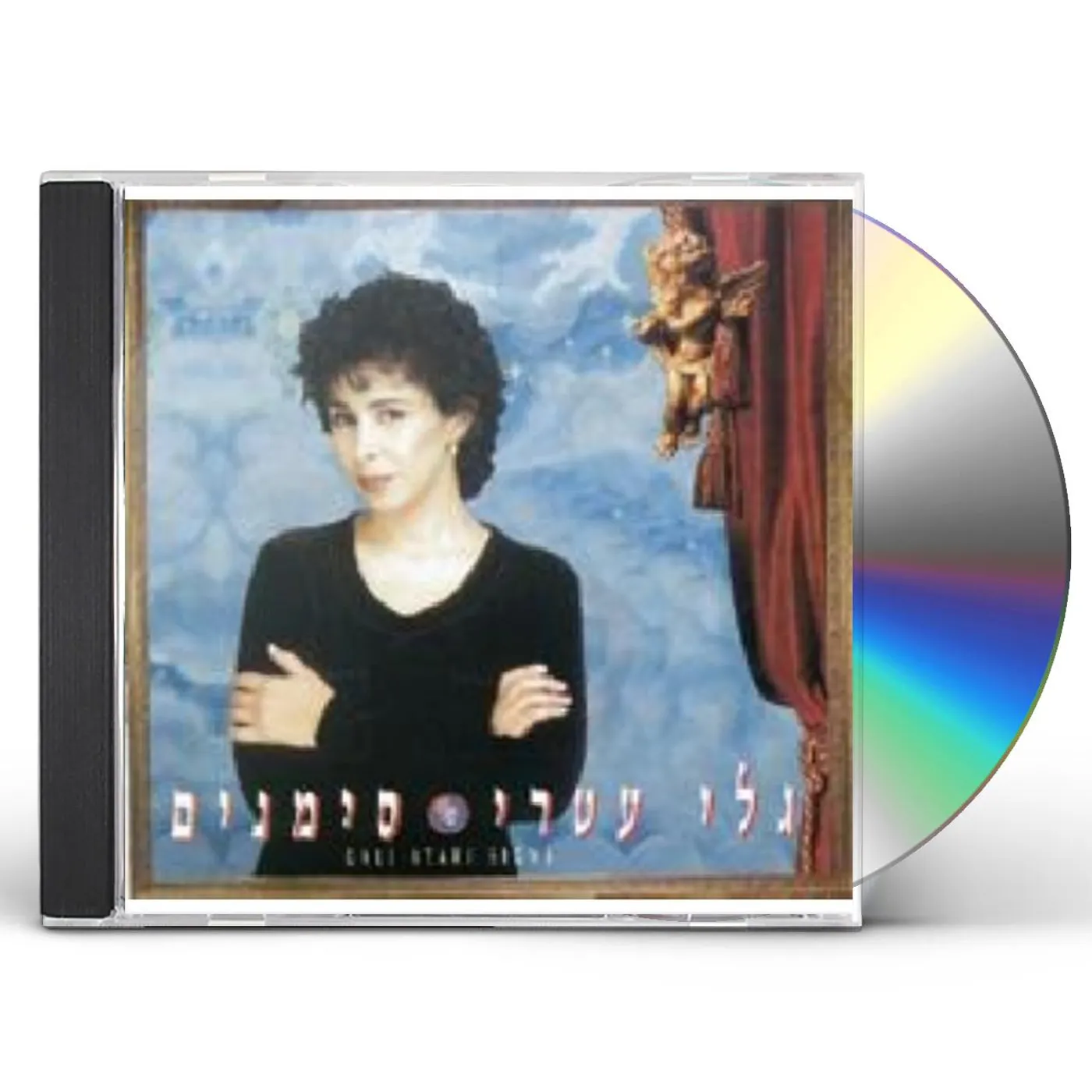 Gali Atari SIGNS CD