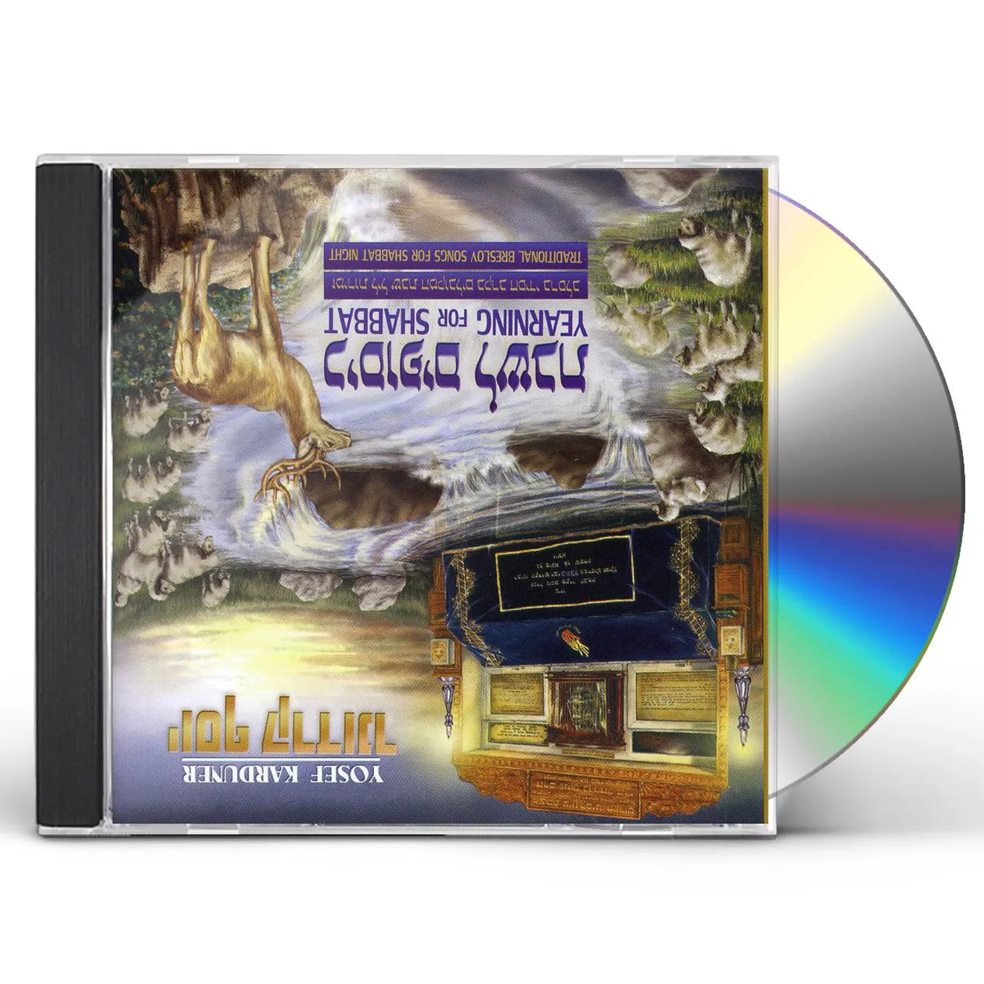 Yosef Karduner YEARNING FOR SHABBAT-TRADITIONAL BRESLOV SONGS CD