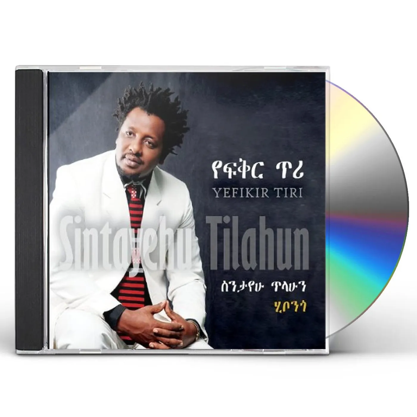 Sintayehu Tilahun YEFIKIR TIRI (ETHIOPIAN CONTEMPORARY MUSIC) CD