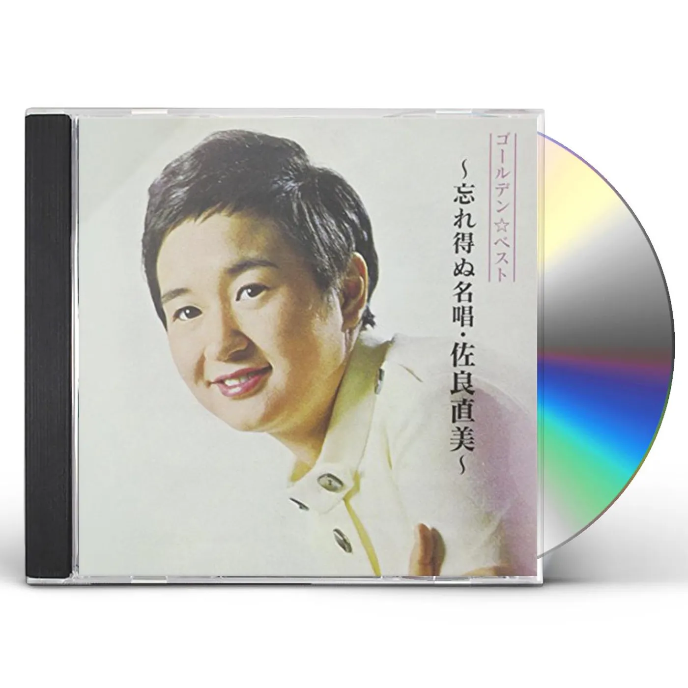 Naomi Sagara GOLDEN BEST SAGARA NAOMI -WASUREENU MEISHOU.SAGARA CD