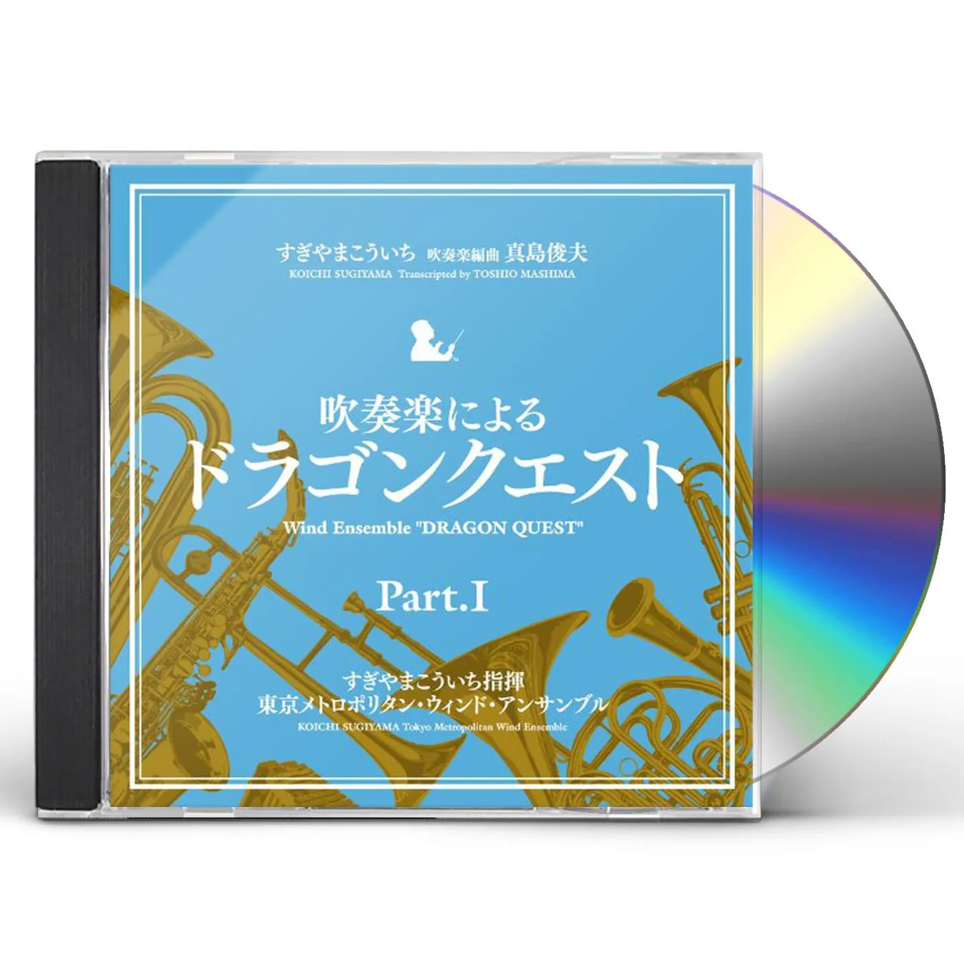Koichi Sugiyama WIND ENSEMBLE: DRAGON QUEST PART 1 / Original Soundtrack CD
