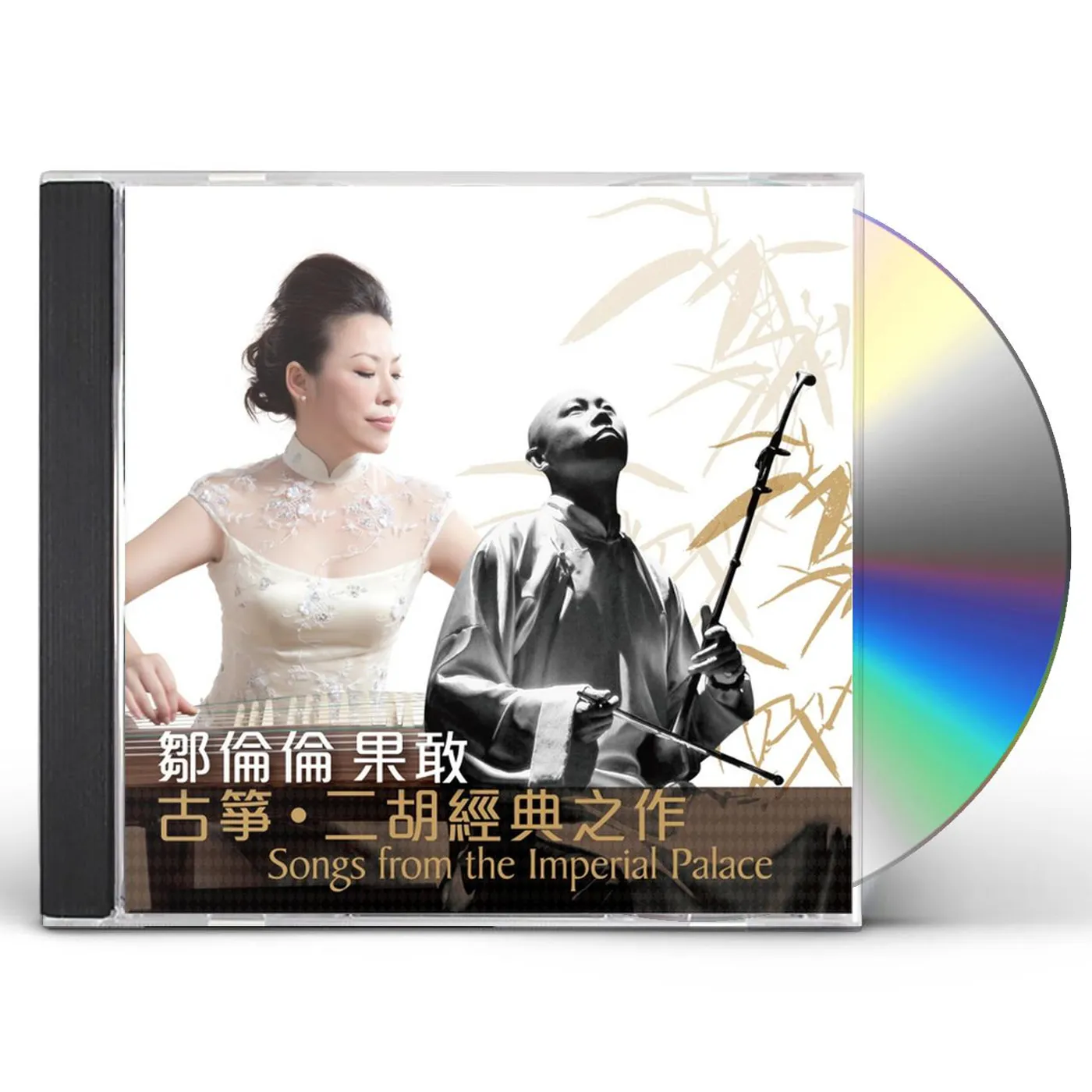 Lunlun Zou SONGS FROM THE IMPERIAL PALACE CD