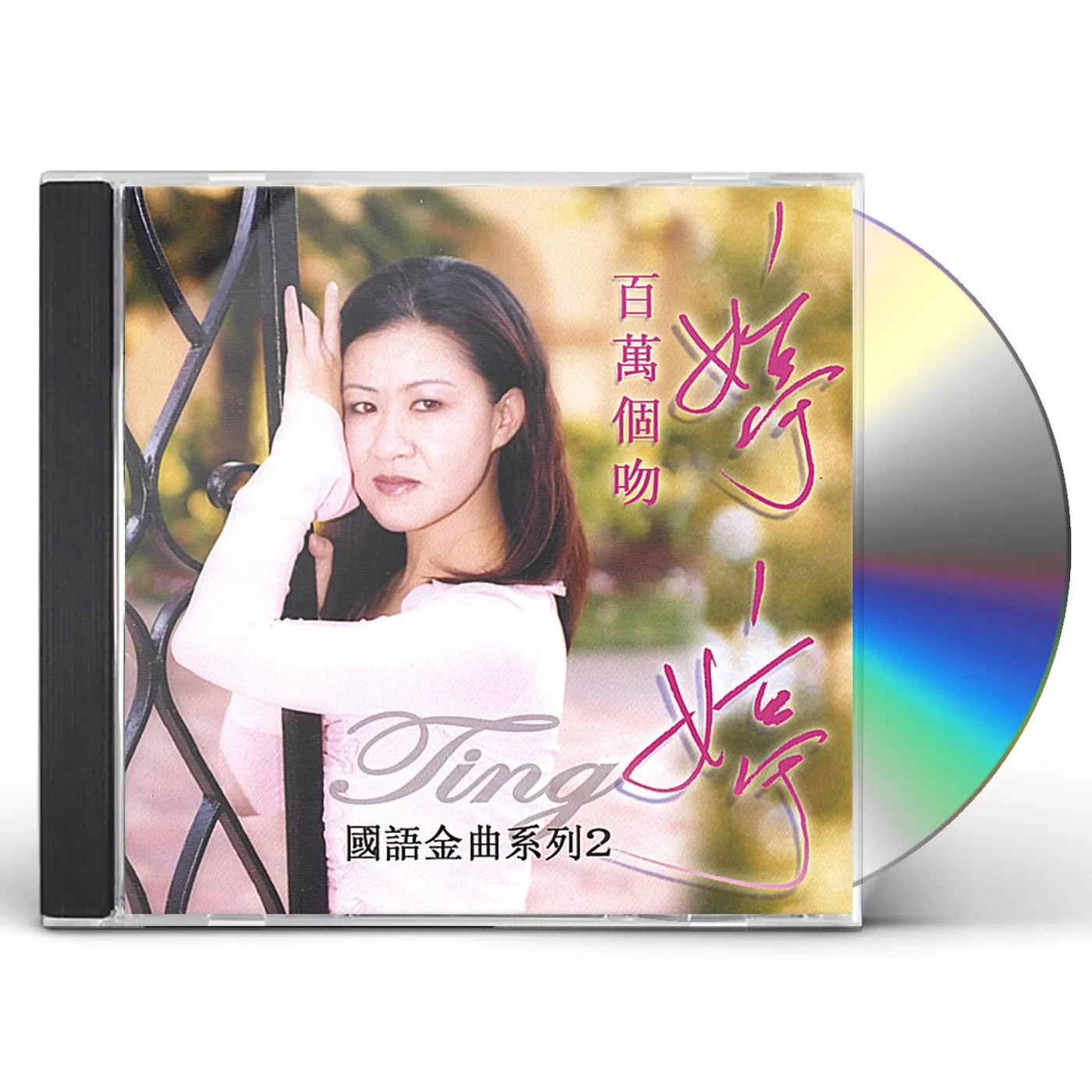 TiNG KISS KISS KISS CD