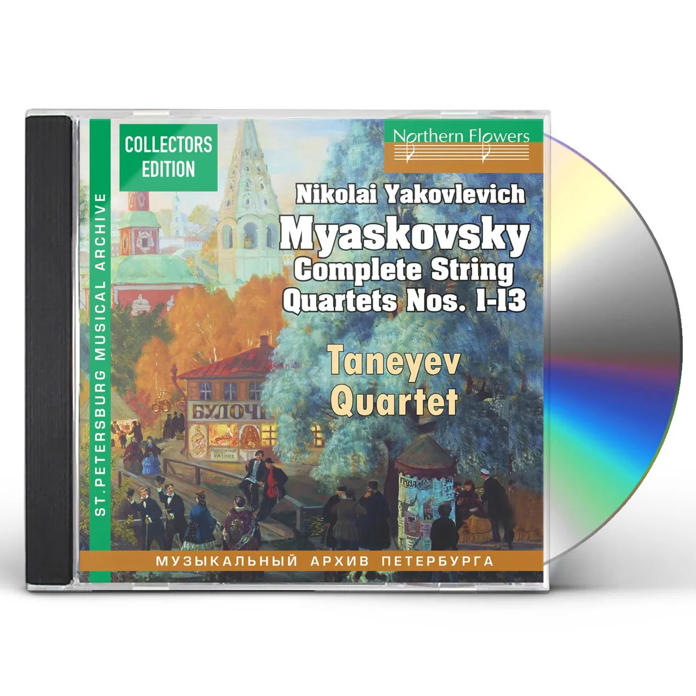 Taneyev Quartet MYASKOVSKY: COMPLETE STRING QUARTETS NO.S 1-13 CD