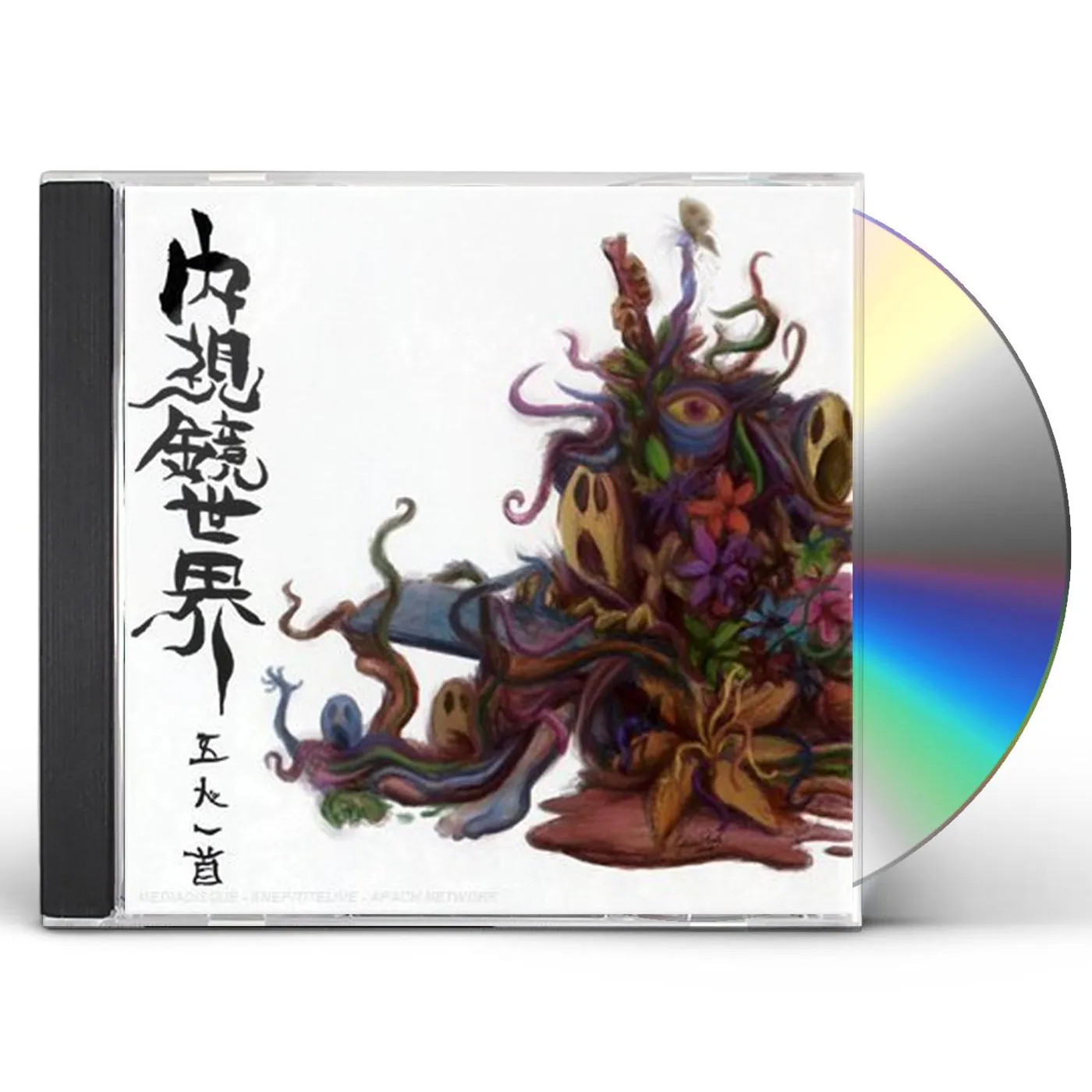 Gonin-Ish NAISHIKYO-SEKAI CD