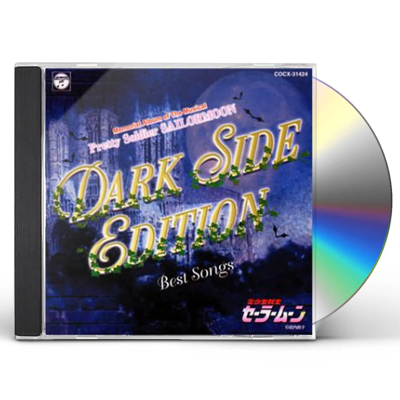 SAILORMOON DARK SIDE EDITION BEST SONGS CD