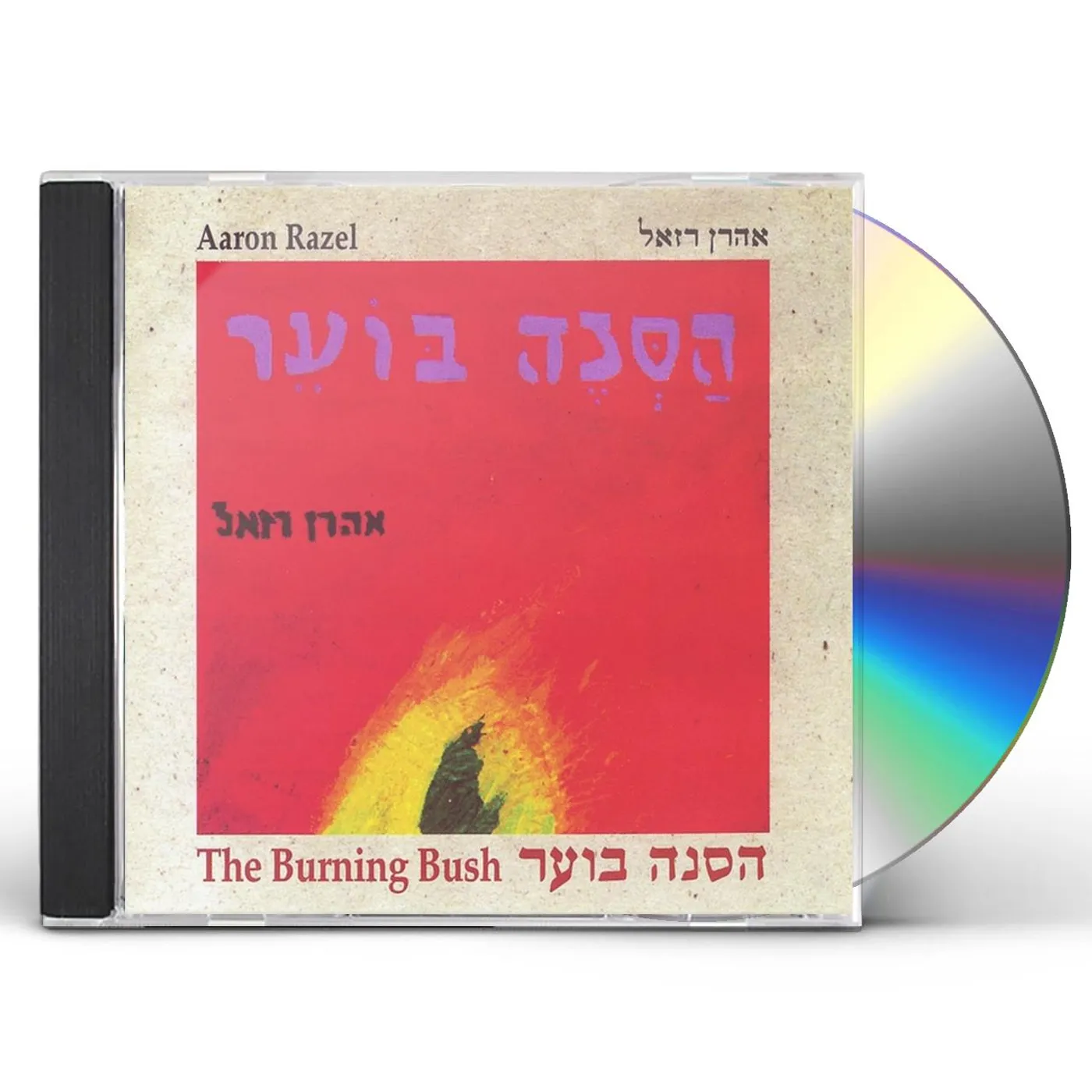Aaron Razel THE BURNING BUSH CD