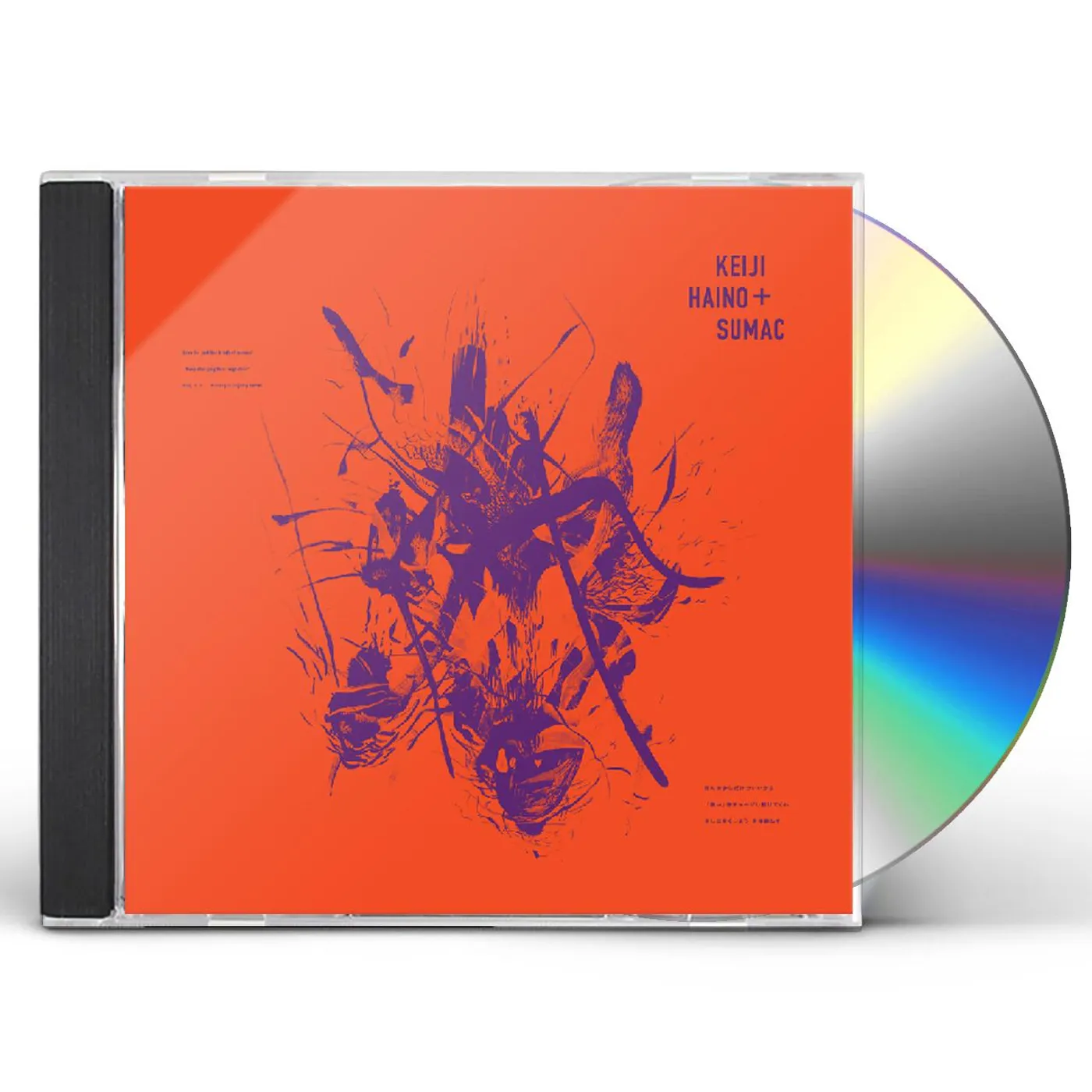 Sumac & Keiji Haino EVEN FOR JUST THE BRIEFEST MOMENT KEEP CHARGING THIS EXPIATION PLUG IN TO MAKING IT SLIGHTLY BETTER CD