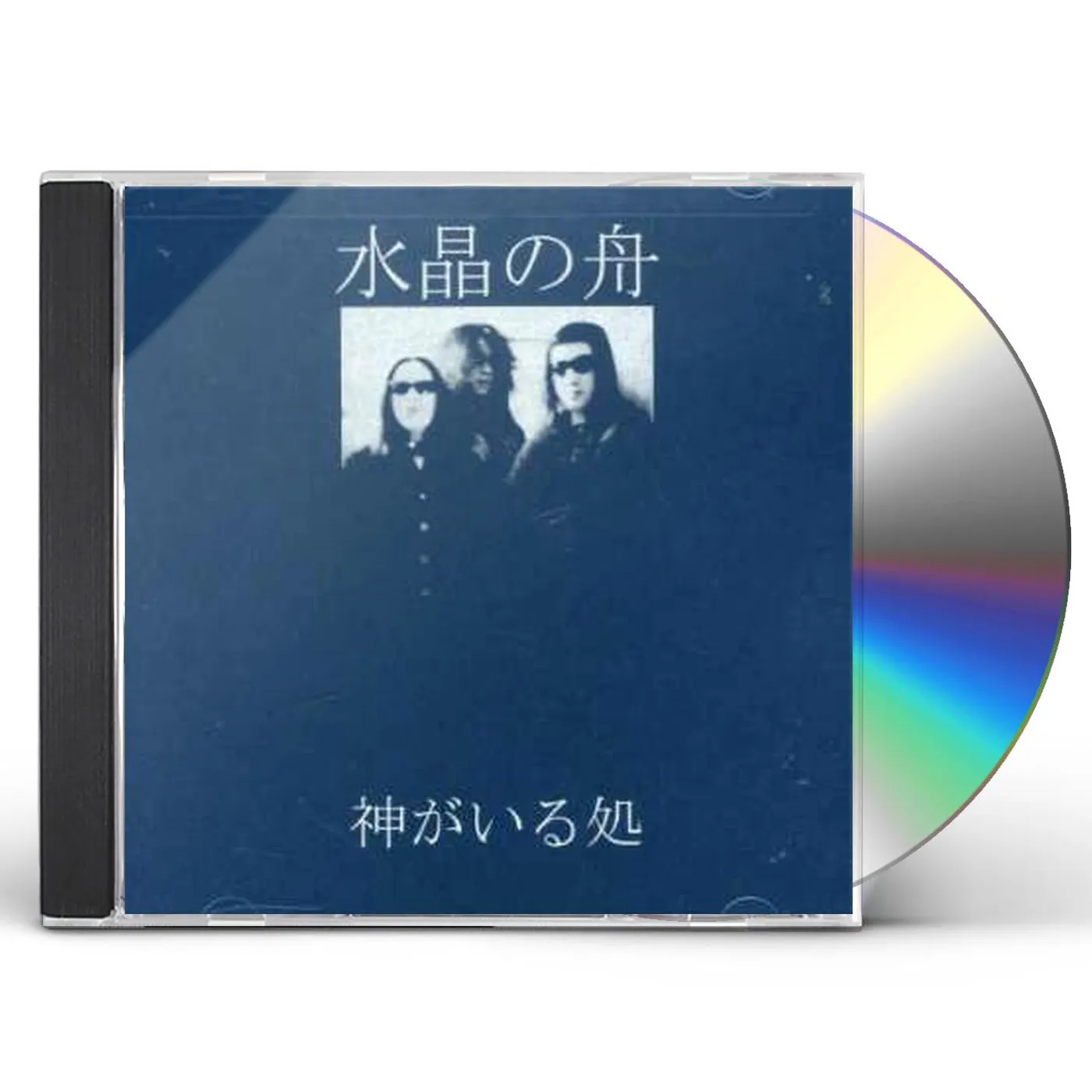 Suishou no Fune WHERE THE SPIRITS ARE CD