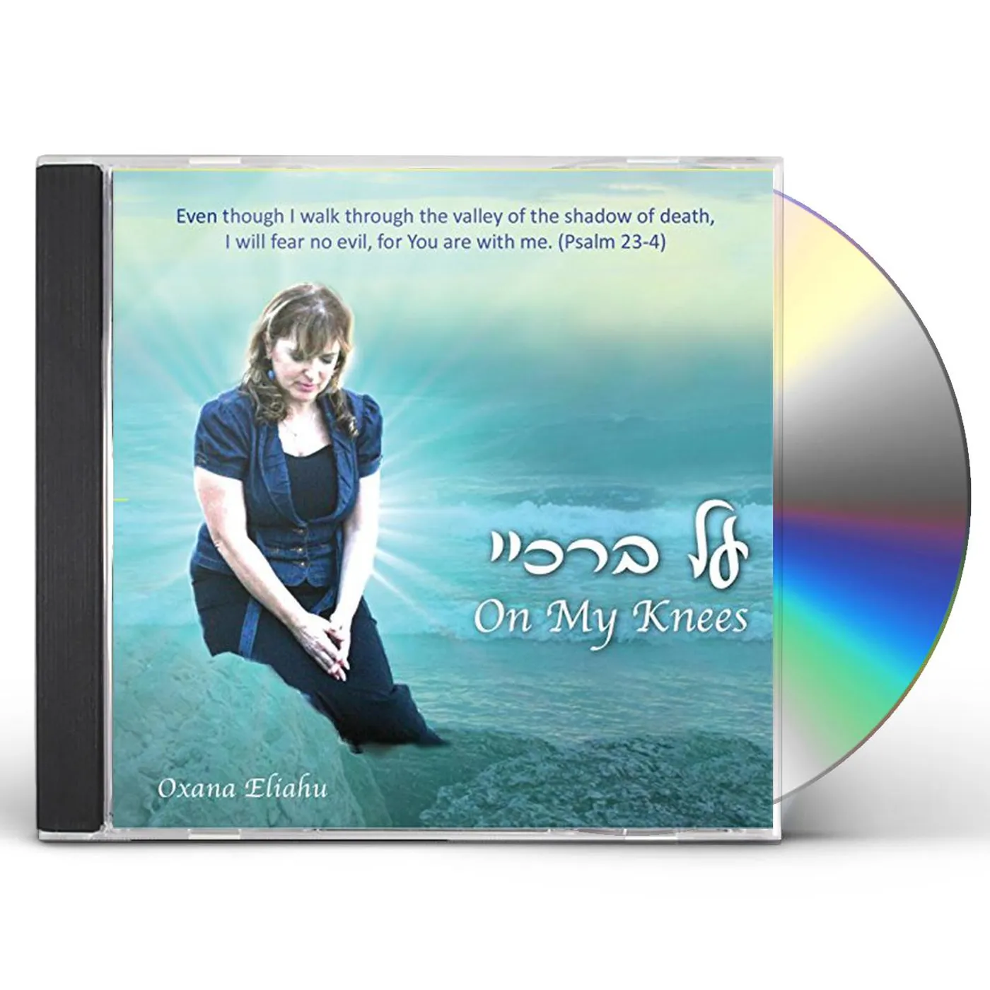 Oxana Eliahu ON MY KNEES CD