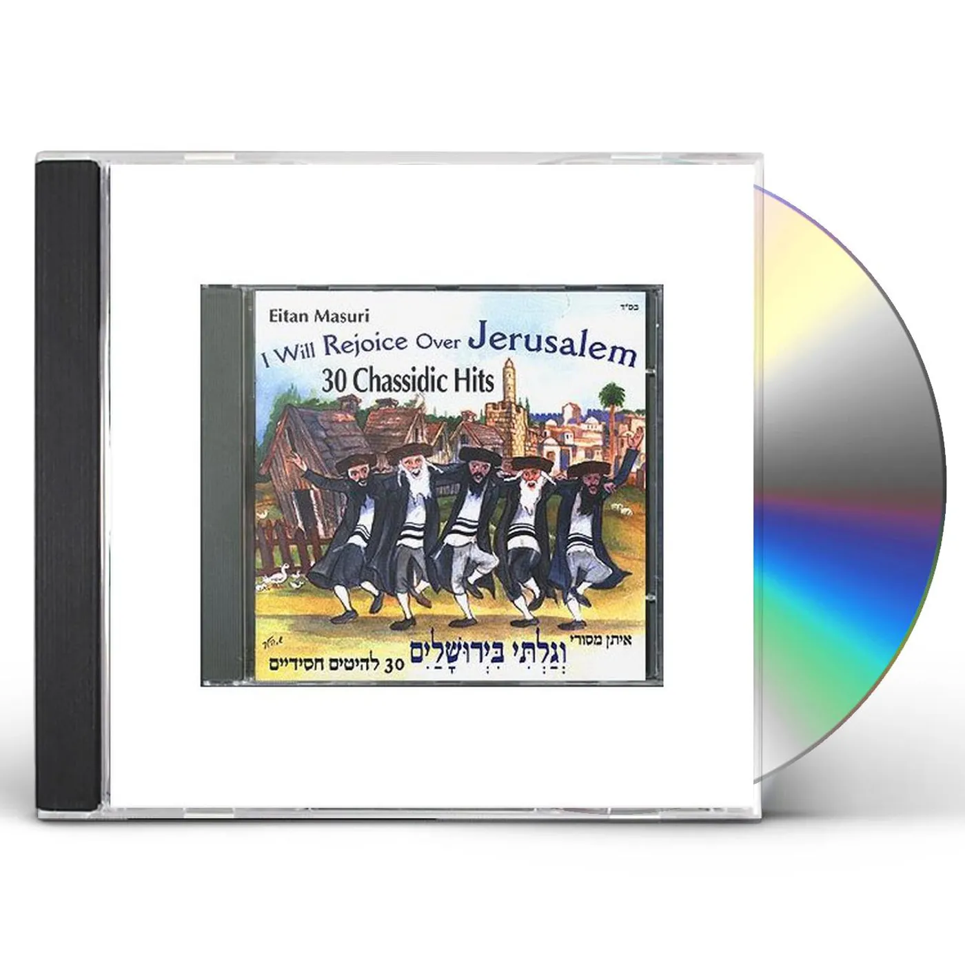 Eitan Masuri I WILL REJOICE OVER JERUSALEM: 30 CHASSIDIC HITS CD
