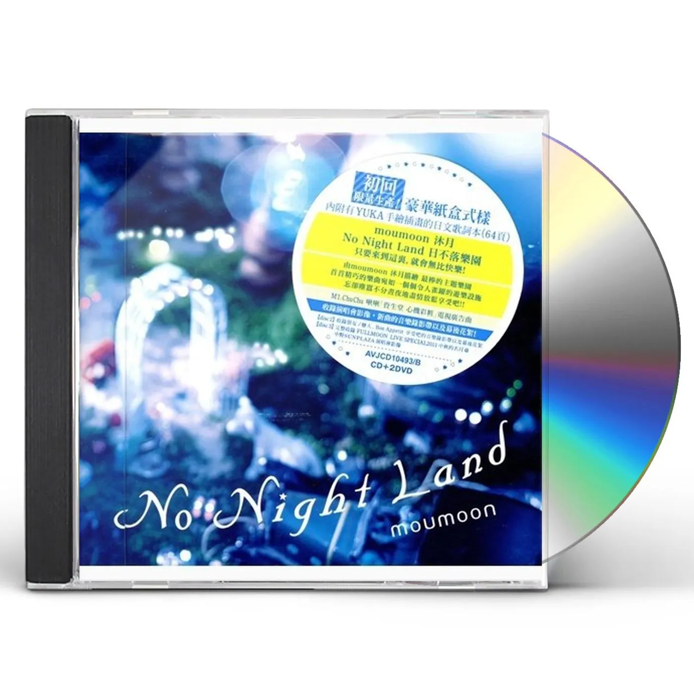 moumoon NO NIGHT LAND CD