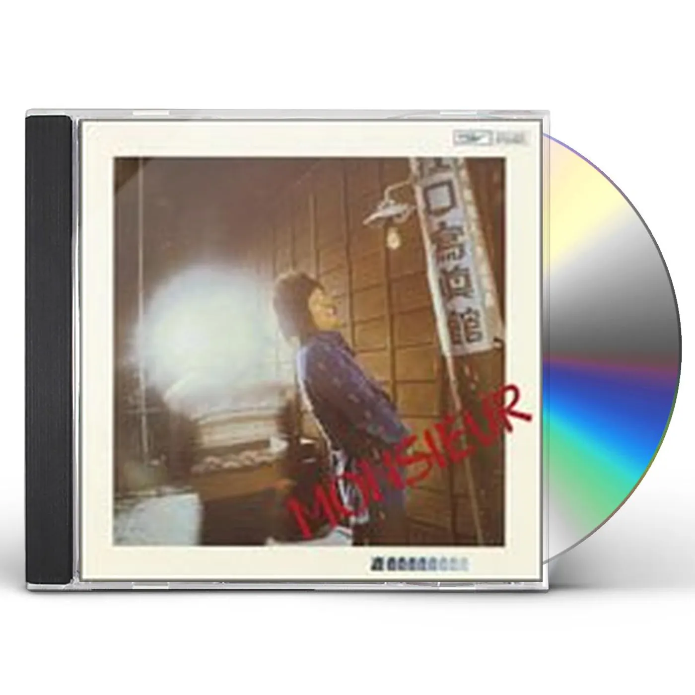 Hiroshi Kamayatsu AA WAGA YOKI TOMO YO CD