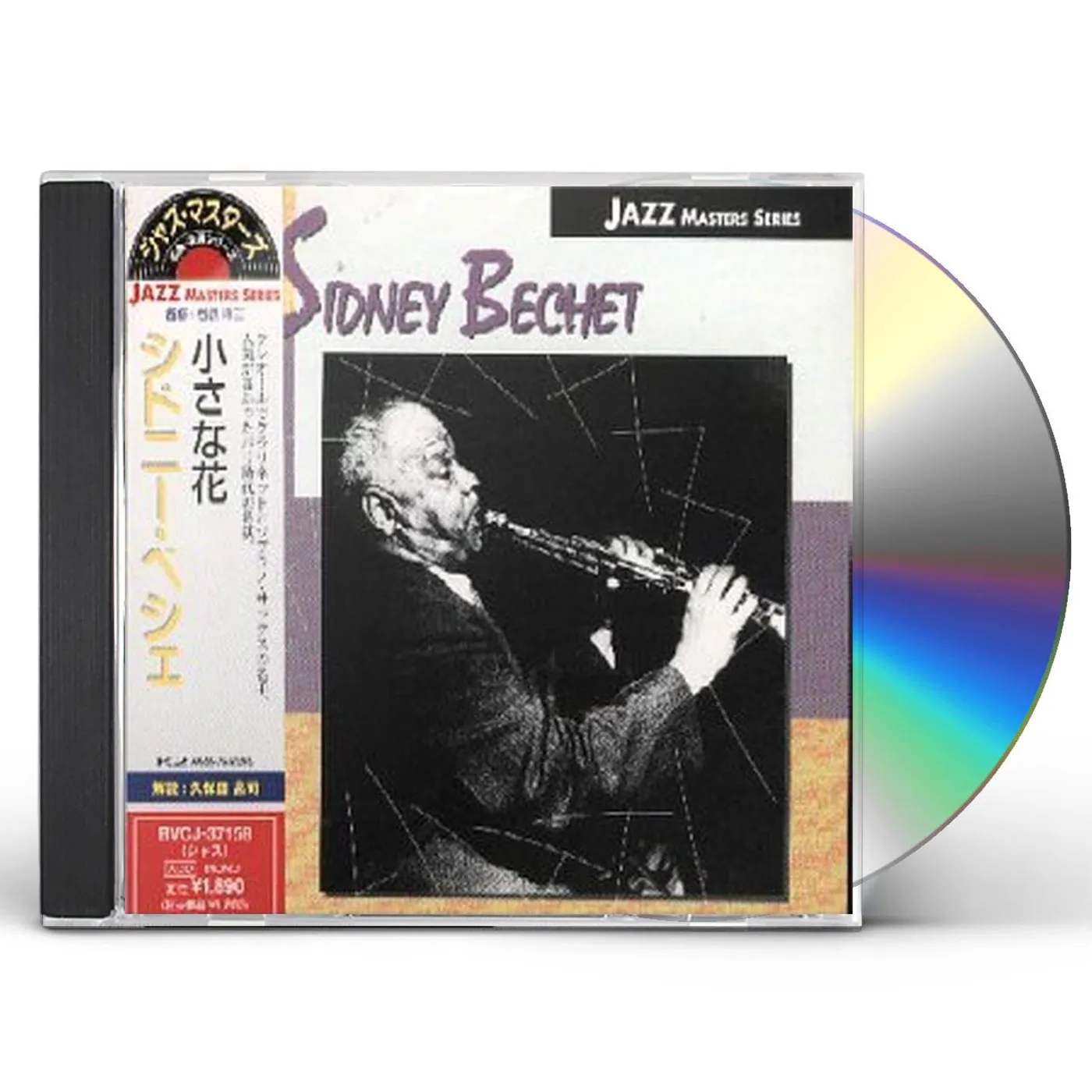 Sidney Bechet PETITE FLEUR CD