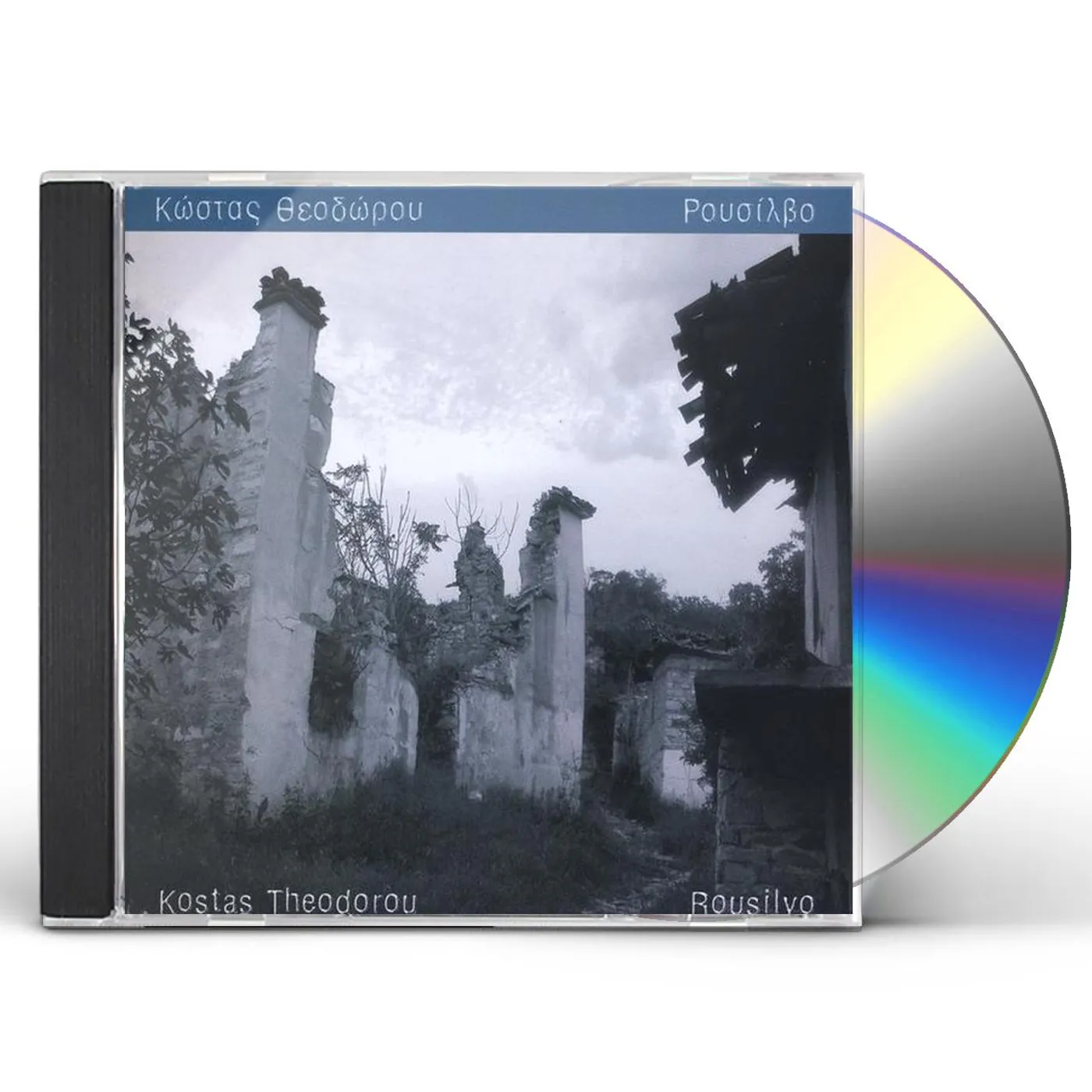 Kostas Theodorou ROUSILVO CD