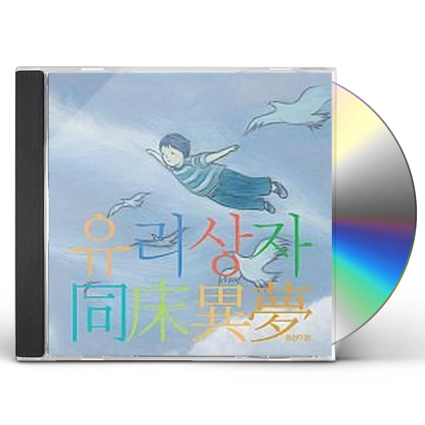Yurisangja REMAKE CD